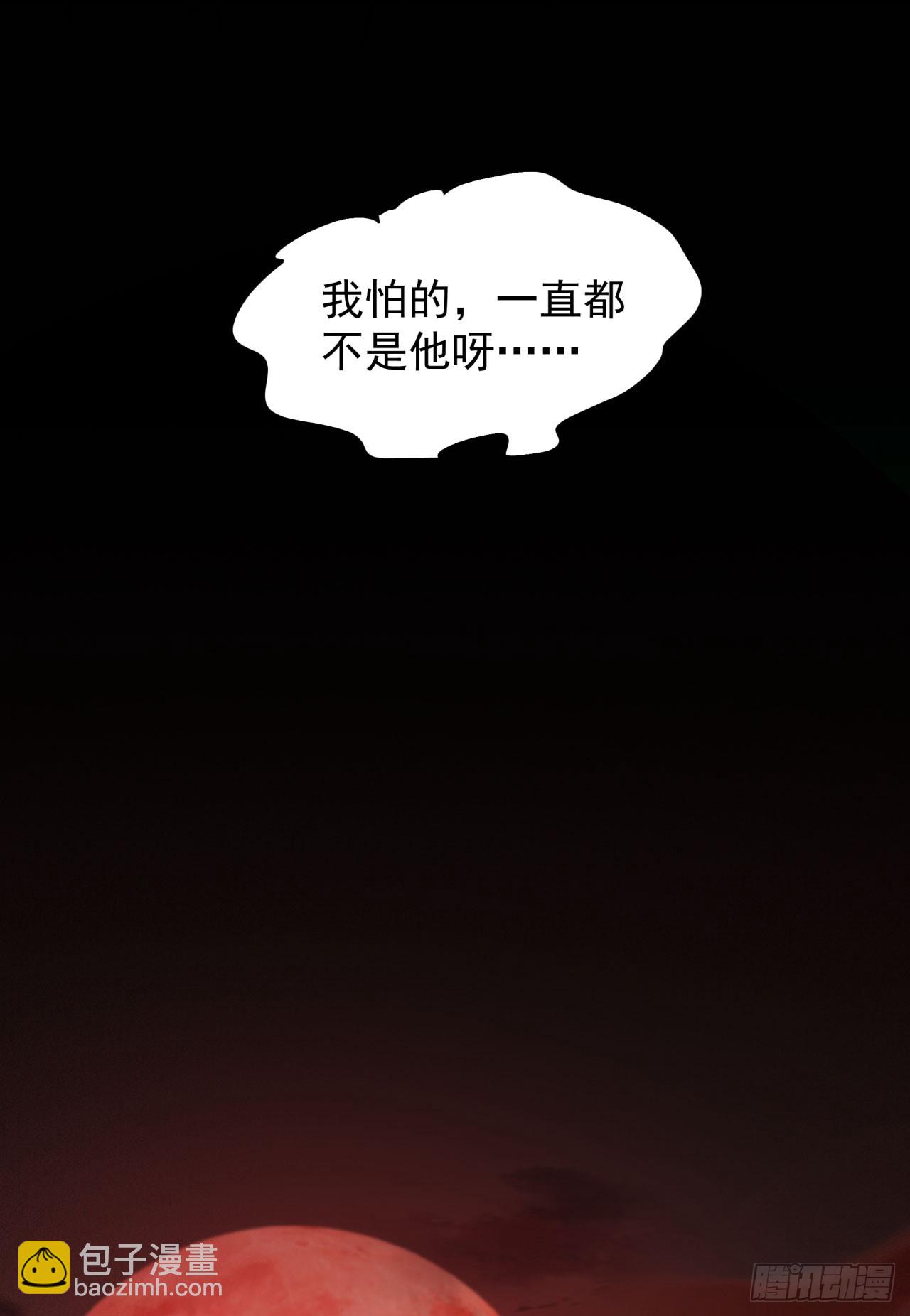 66 城外篇：找到你了！(1/2)-第69话