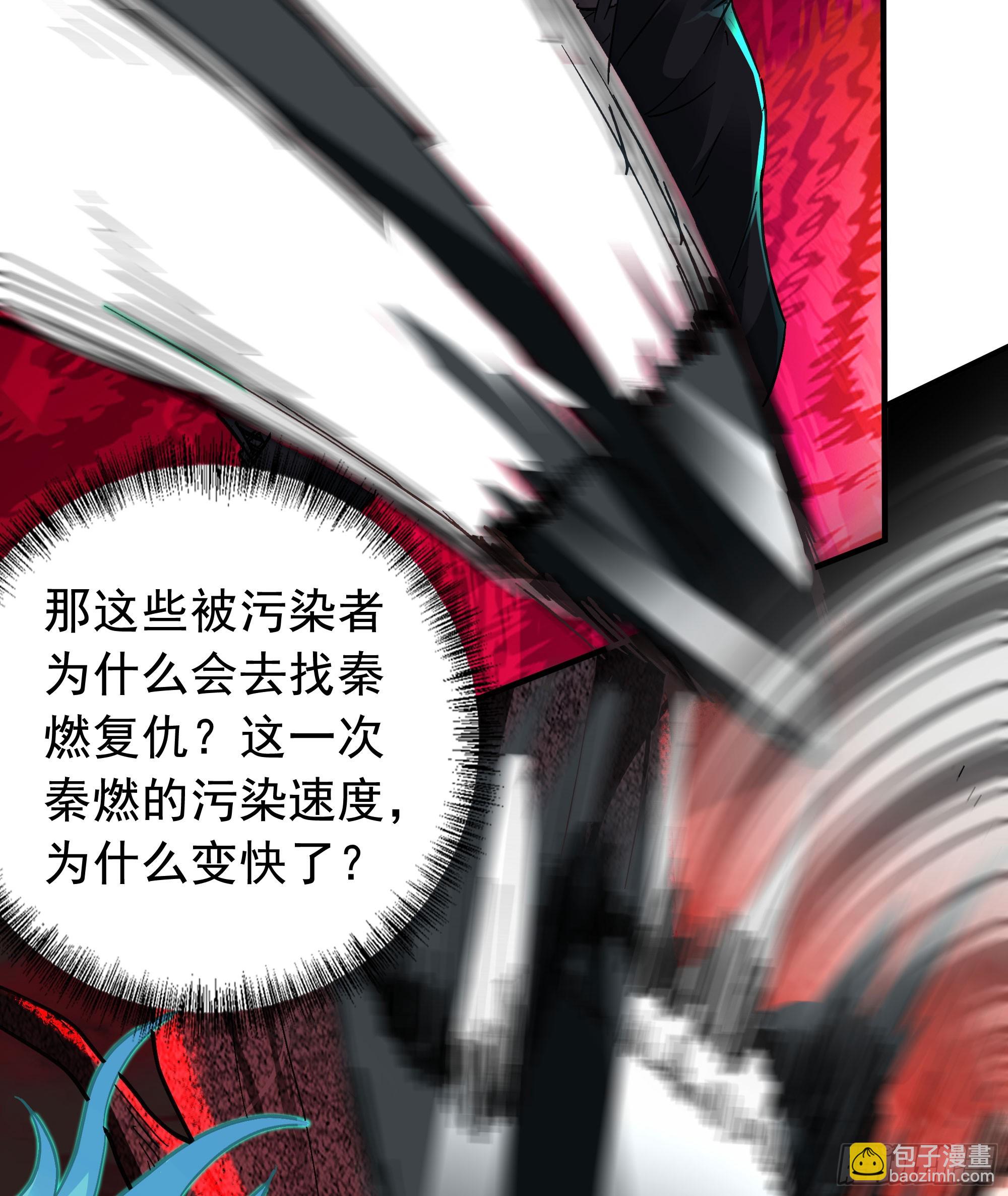 68 城外篇：父亲登场(1/2)-第71话
