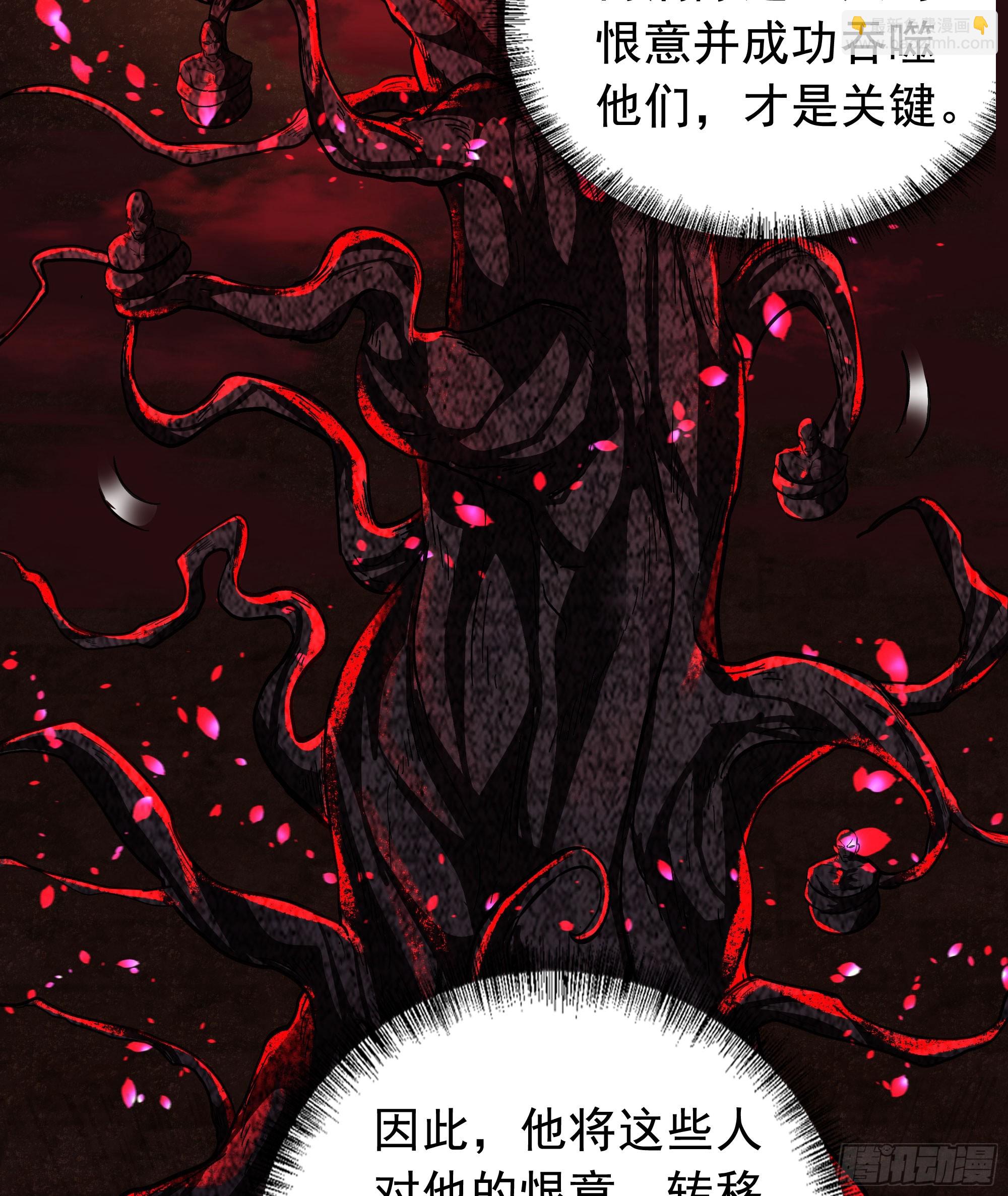 68 城外篇：父亲登场(1/2)-第71话