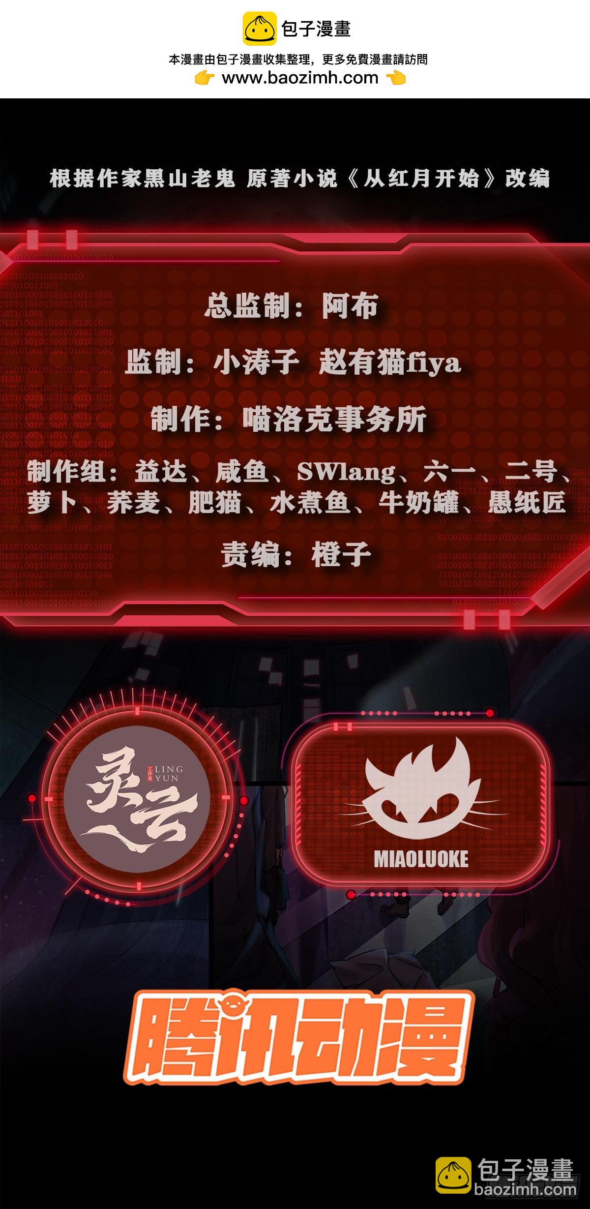 68 城外篇：父亲登场(1/2)-第71话