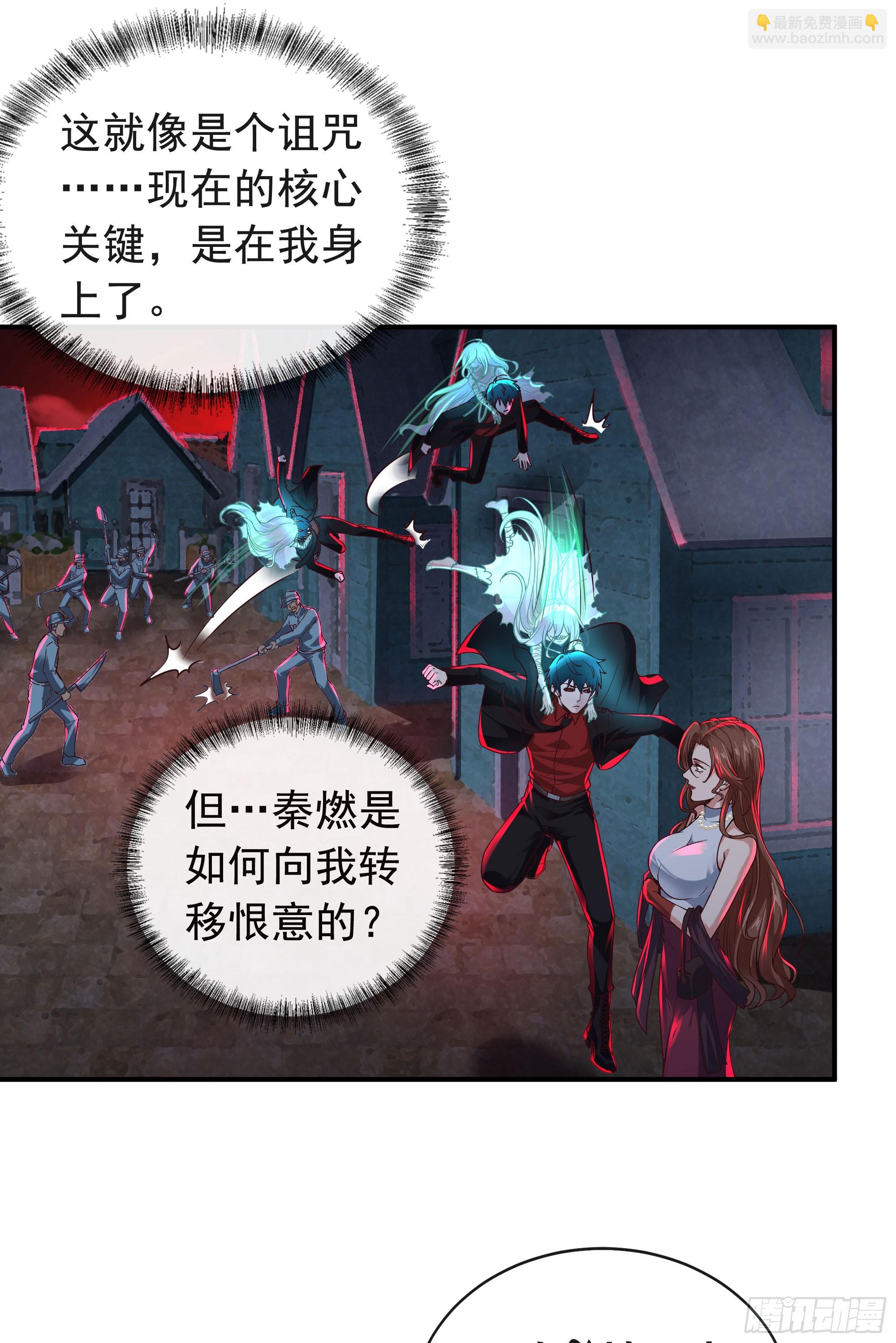 68 城外篇：父亲登场(1/2)-第71话