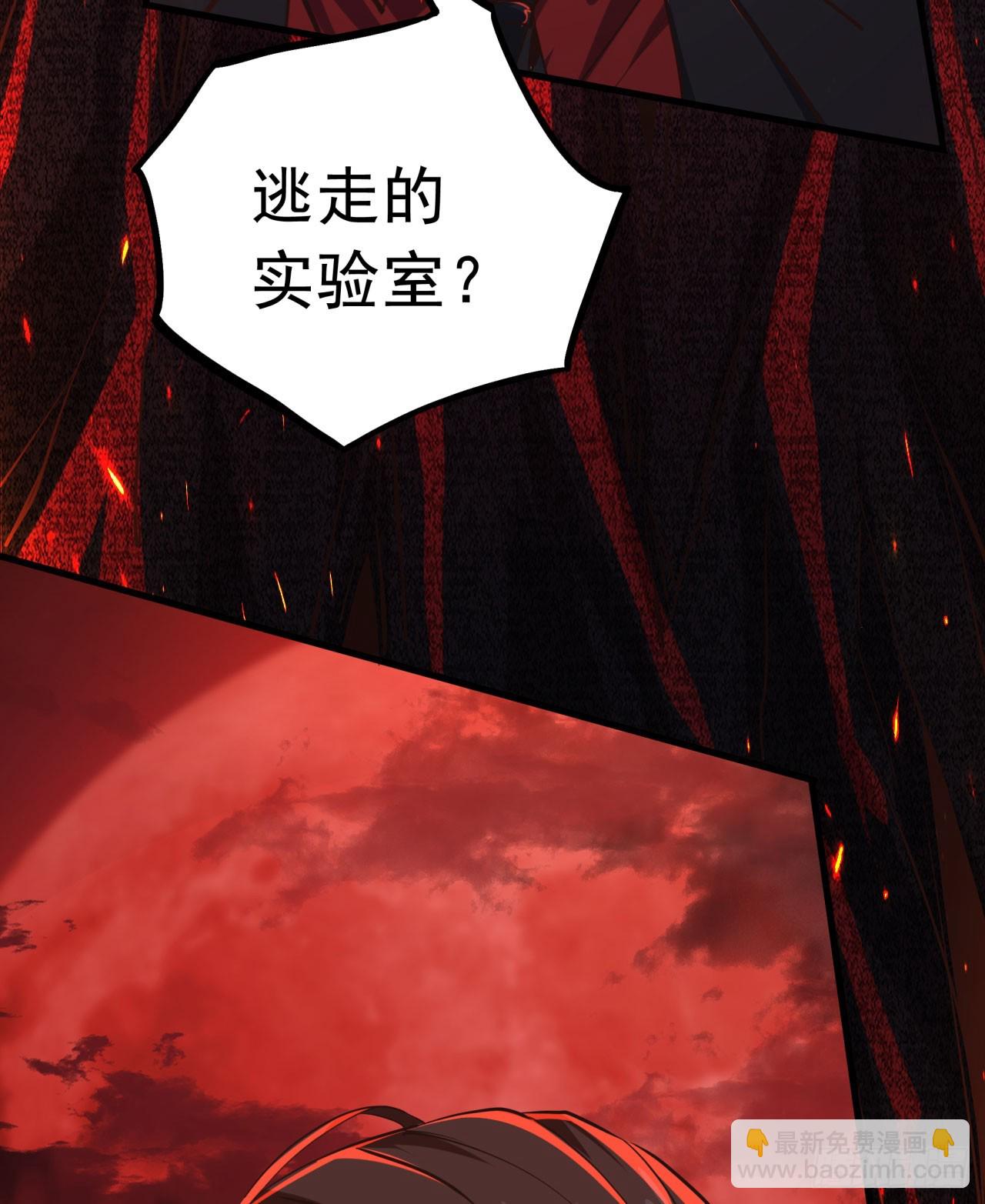 68 城外篇：父亲登场(1/2)-第71话