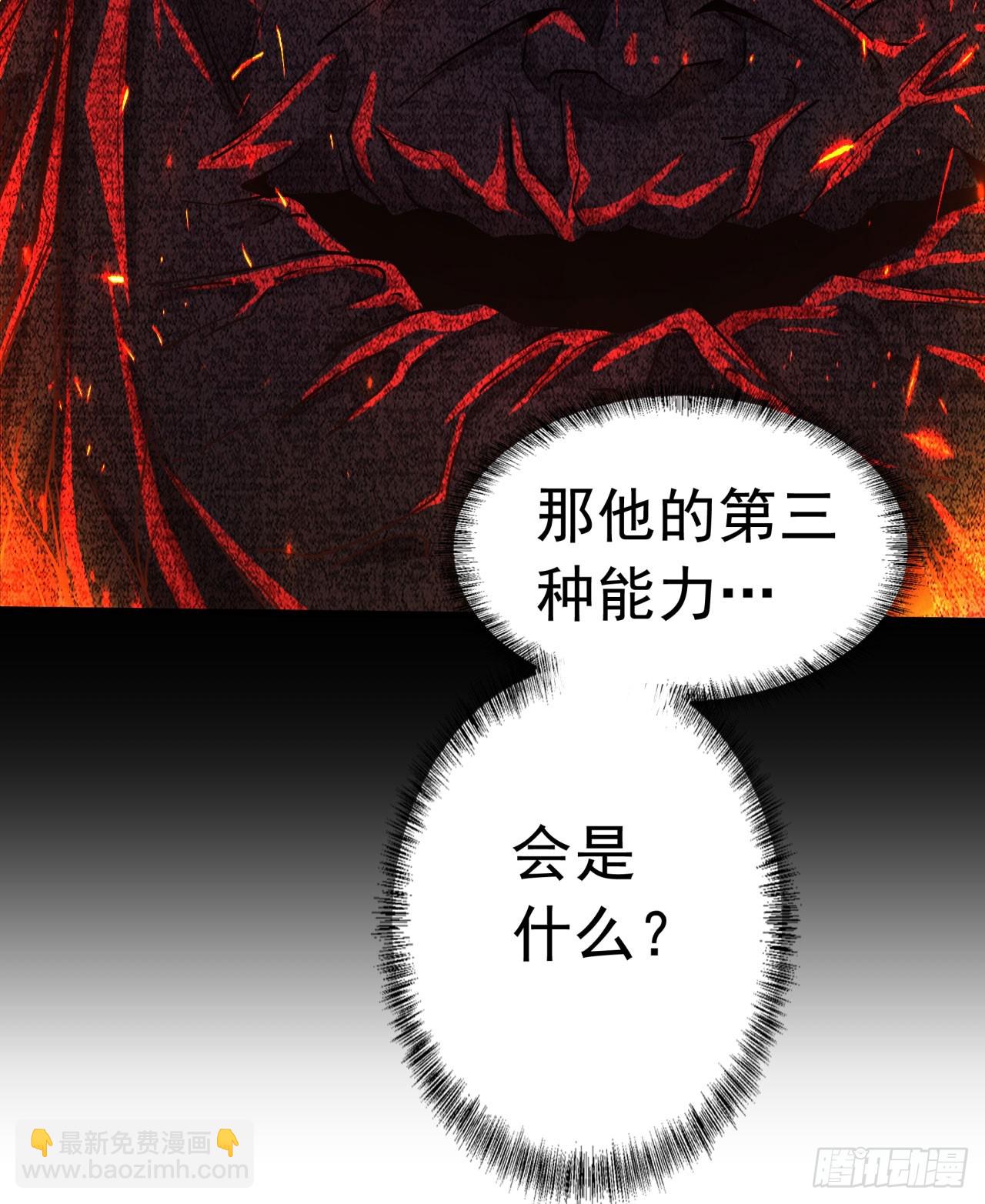 68 城外篇：父亲登场(1/2)-第71话