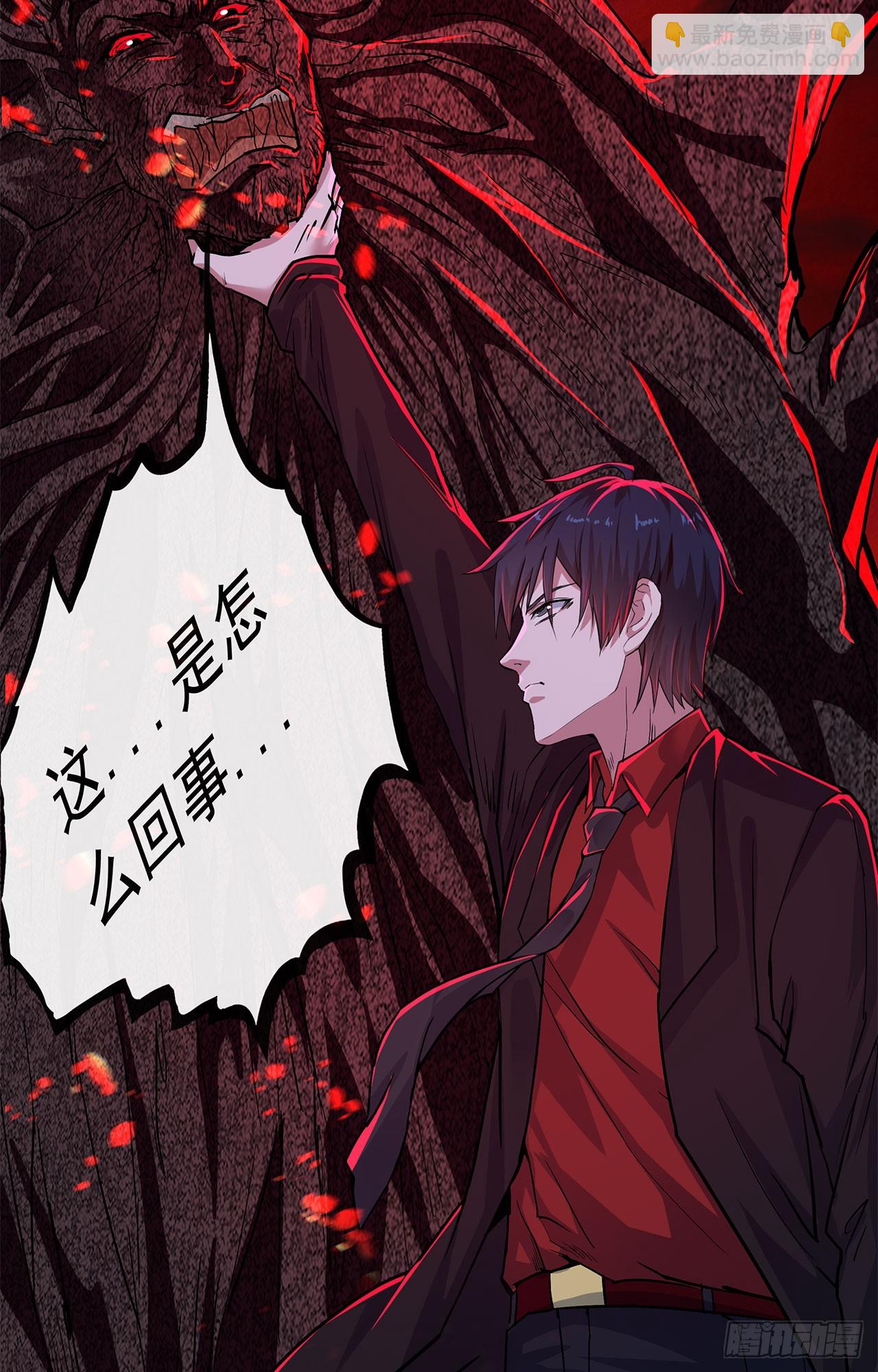 68 城外篇：父亲登场(1/2)-第71话
