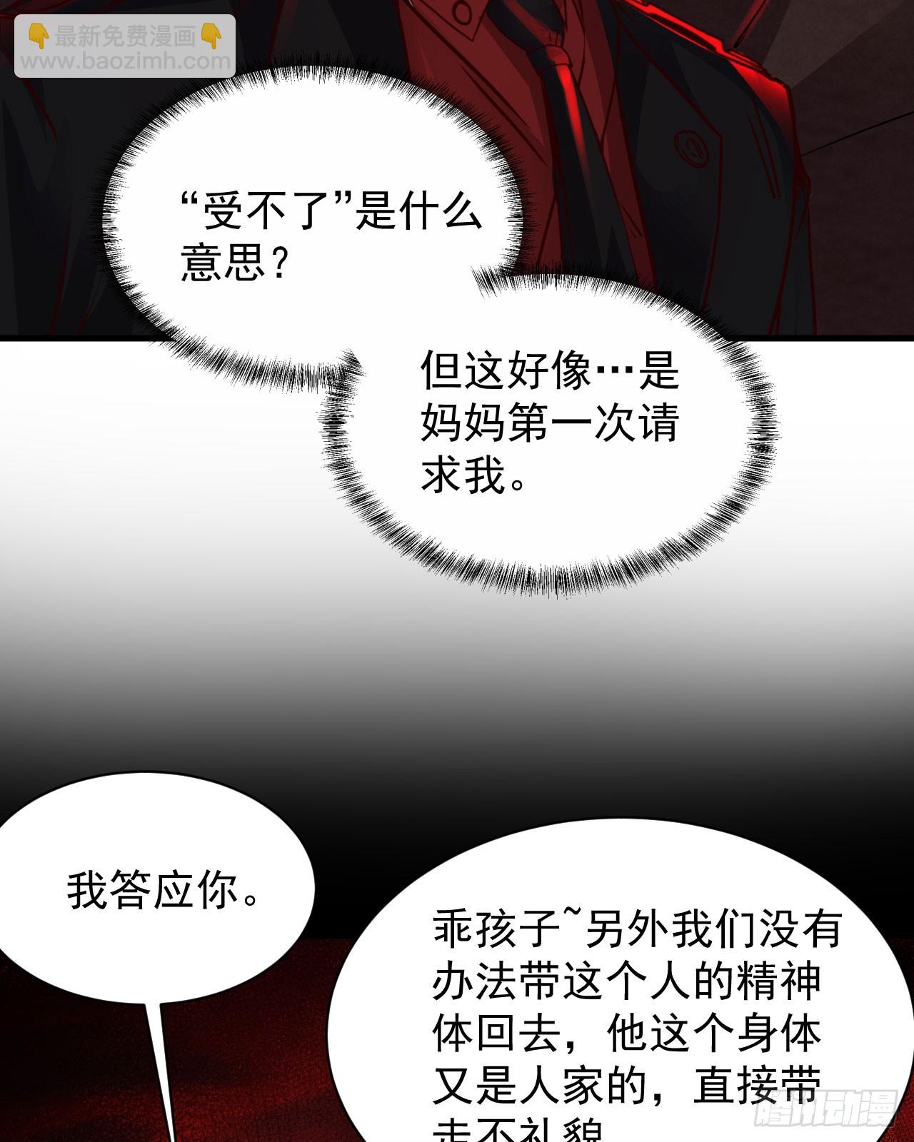 72 城外篇尾声：箱子里的秘密(1/2)-第75话