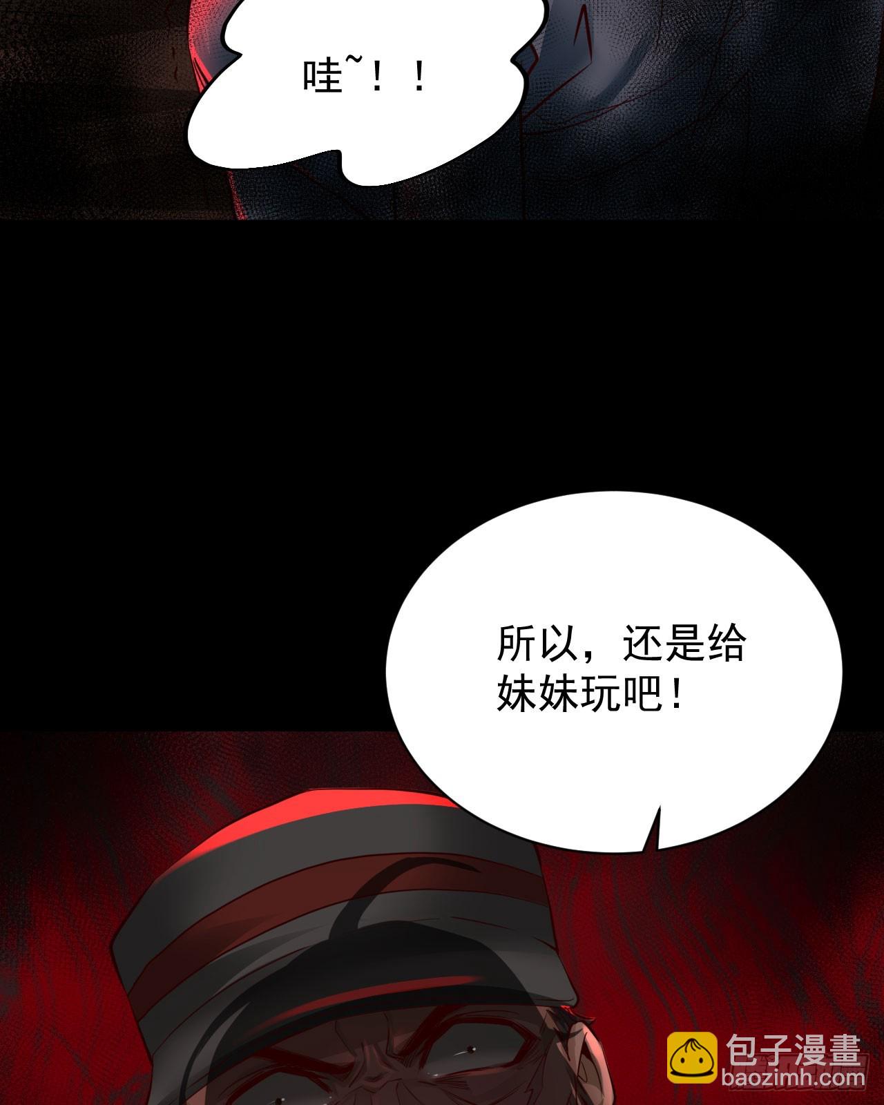 72 城外篇尾声：箱子里的秘密(1/2)-第75话