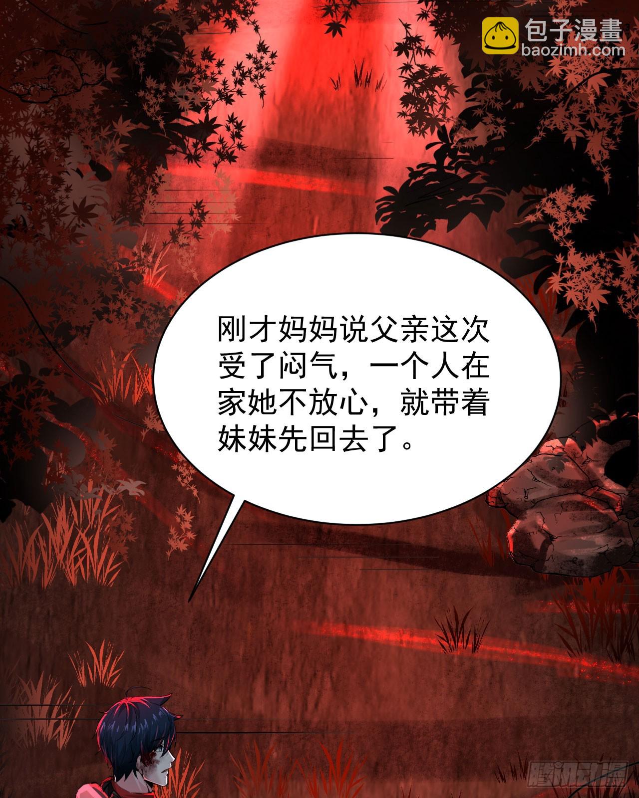 72 城外篇尾声：箱子里的秘密(1/2)-第75话