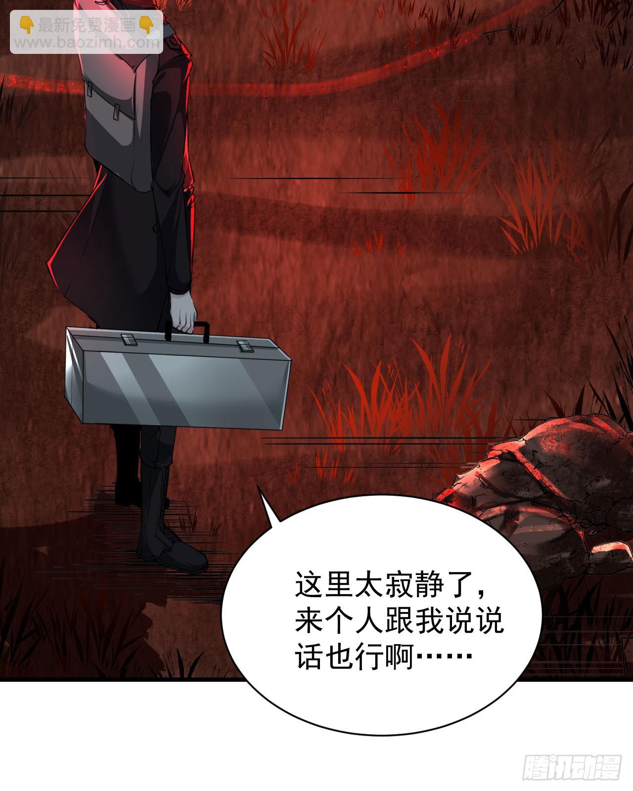 72 城外篇尾声：箱子里的秘密(1/2)-第75话