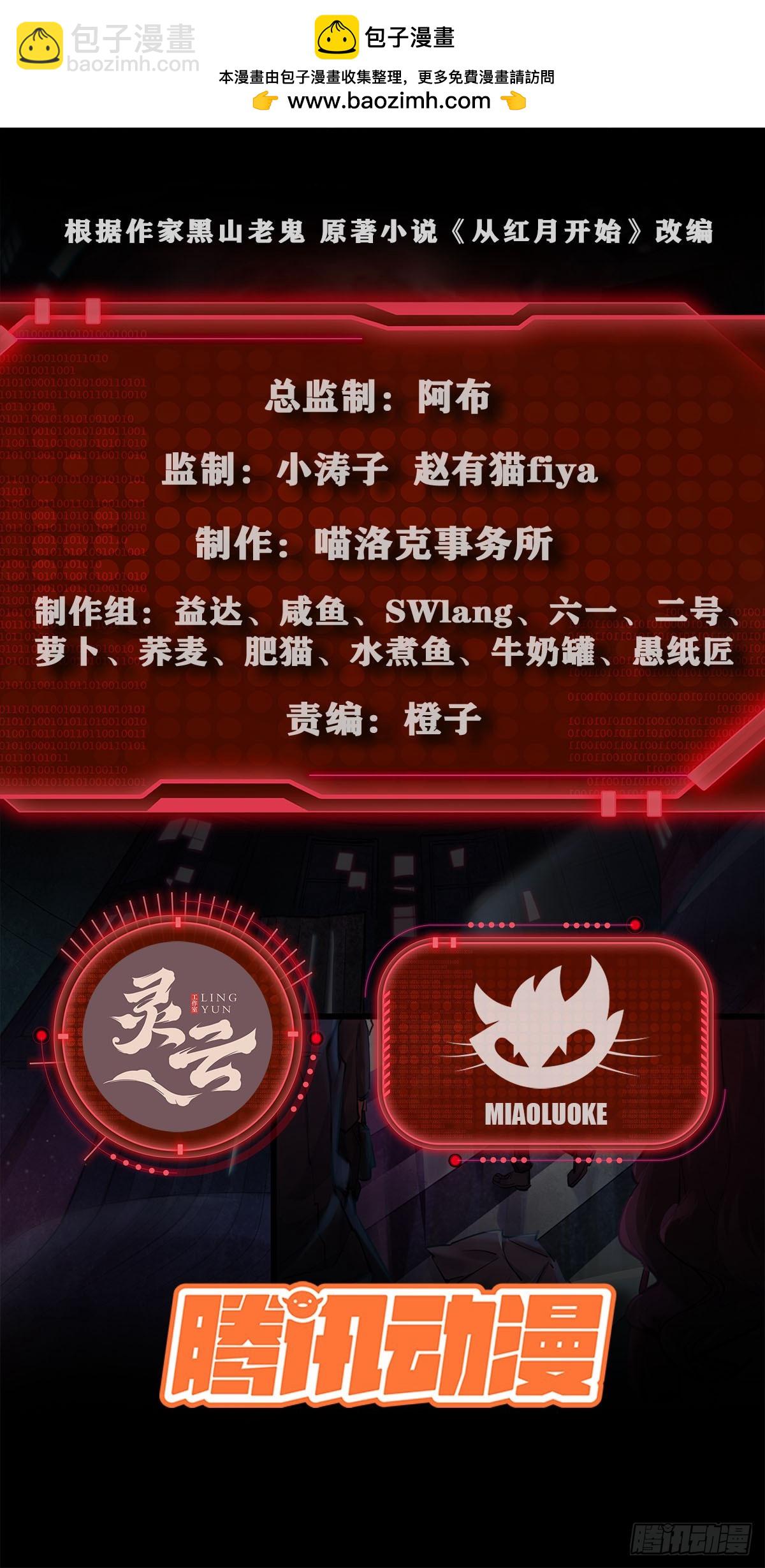 72 城外篇尾声：箱子里的秘密(1/2)-第75话