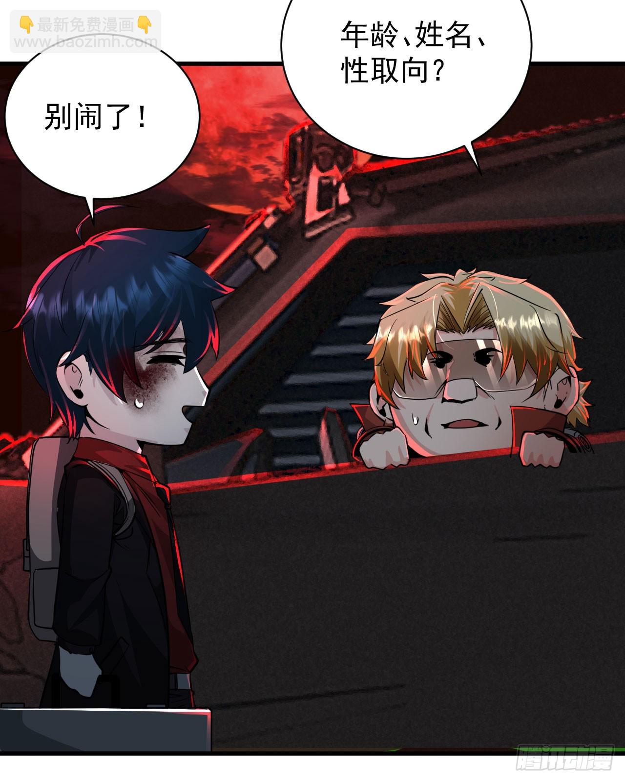 72 城外篇尾声：箱子里的秘密(1/2)-第75话