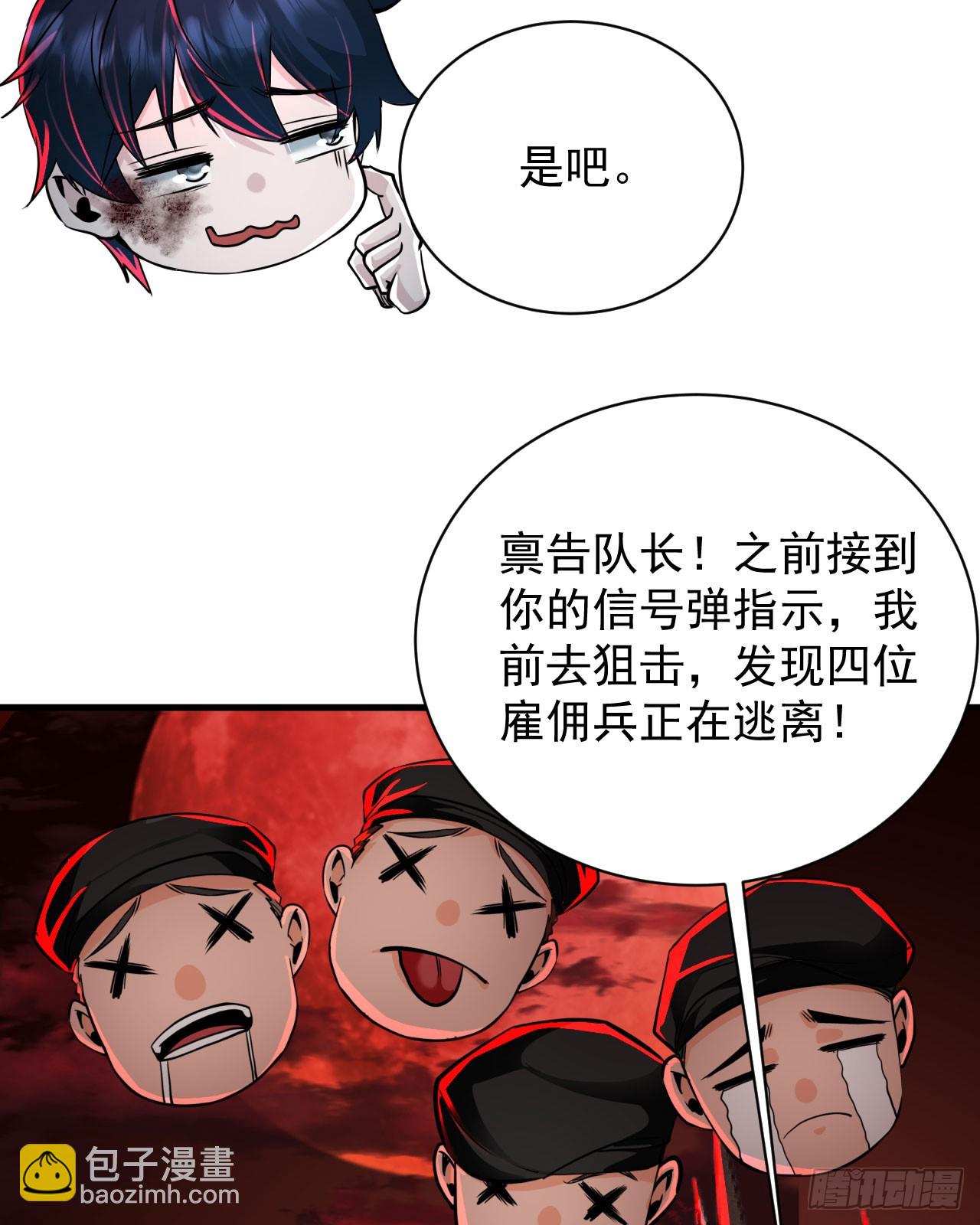 72 城外篇尾声：箱子里的秘密(1/2)-第75话