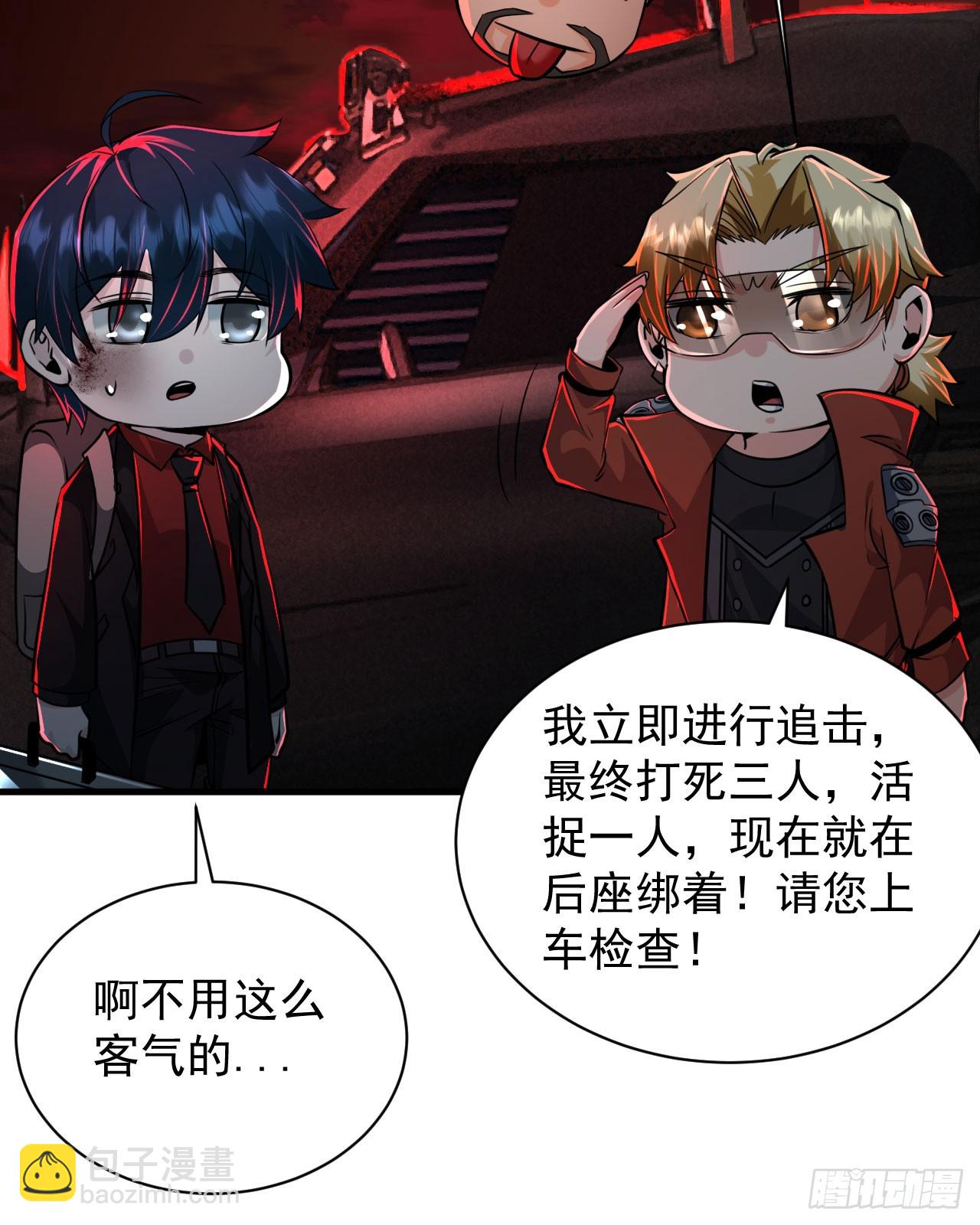 72 城外篇尾声：箱子里的秘密(1/2)-第75话