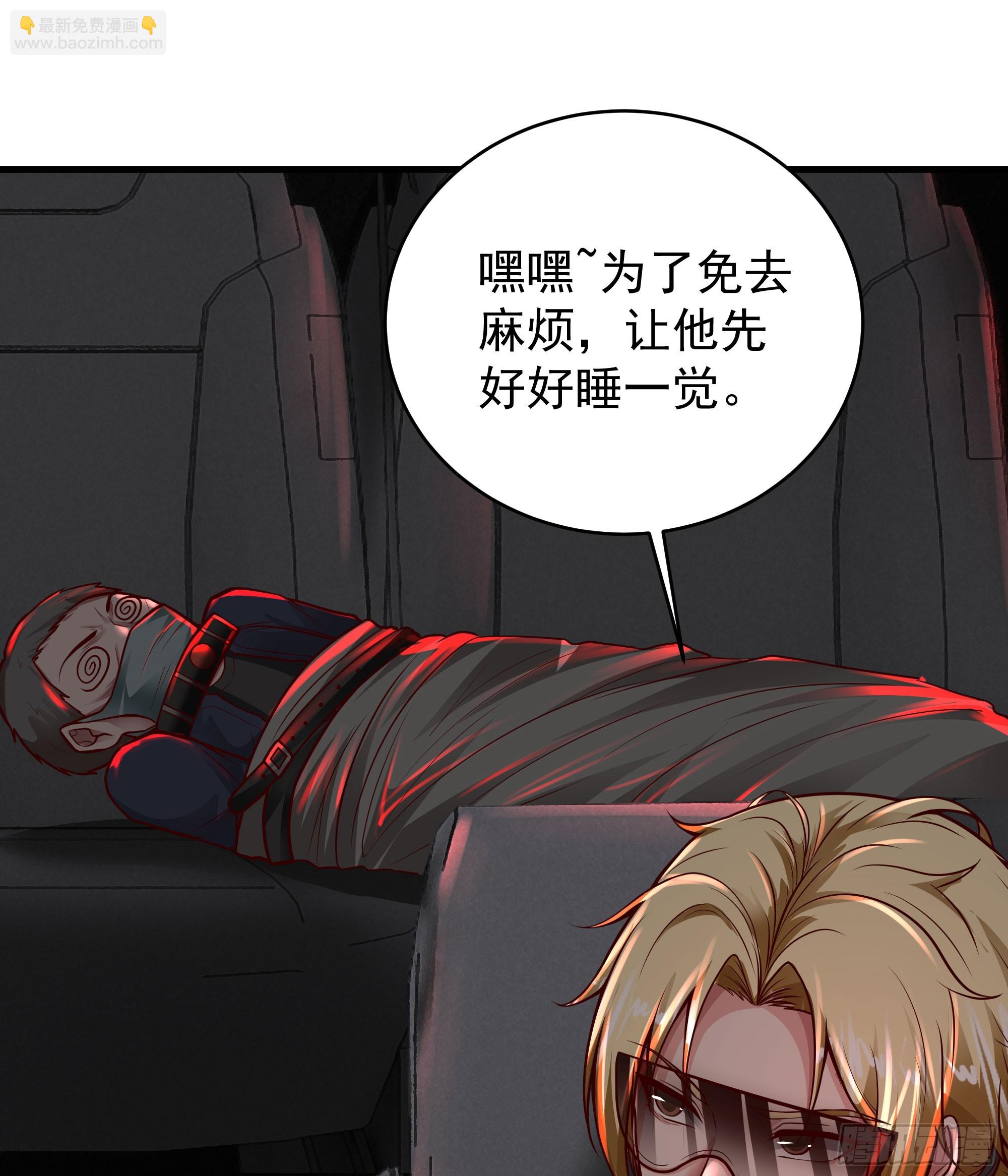 72 城外篇尾声：箱子里的秘密(1/2)-第75话