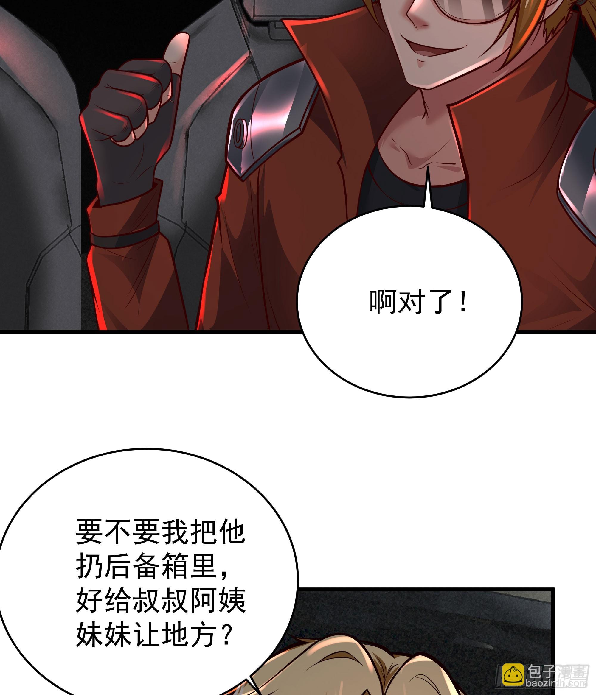 72 城外篇尾声：箱子里的秘密(1/2)-第75话