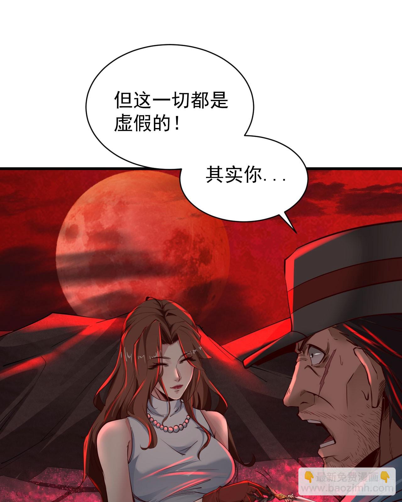 72 城外篇尾声：箱子里的秘密(1/2)-第75话