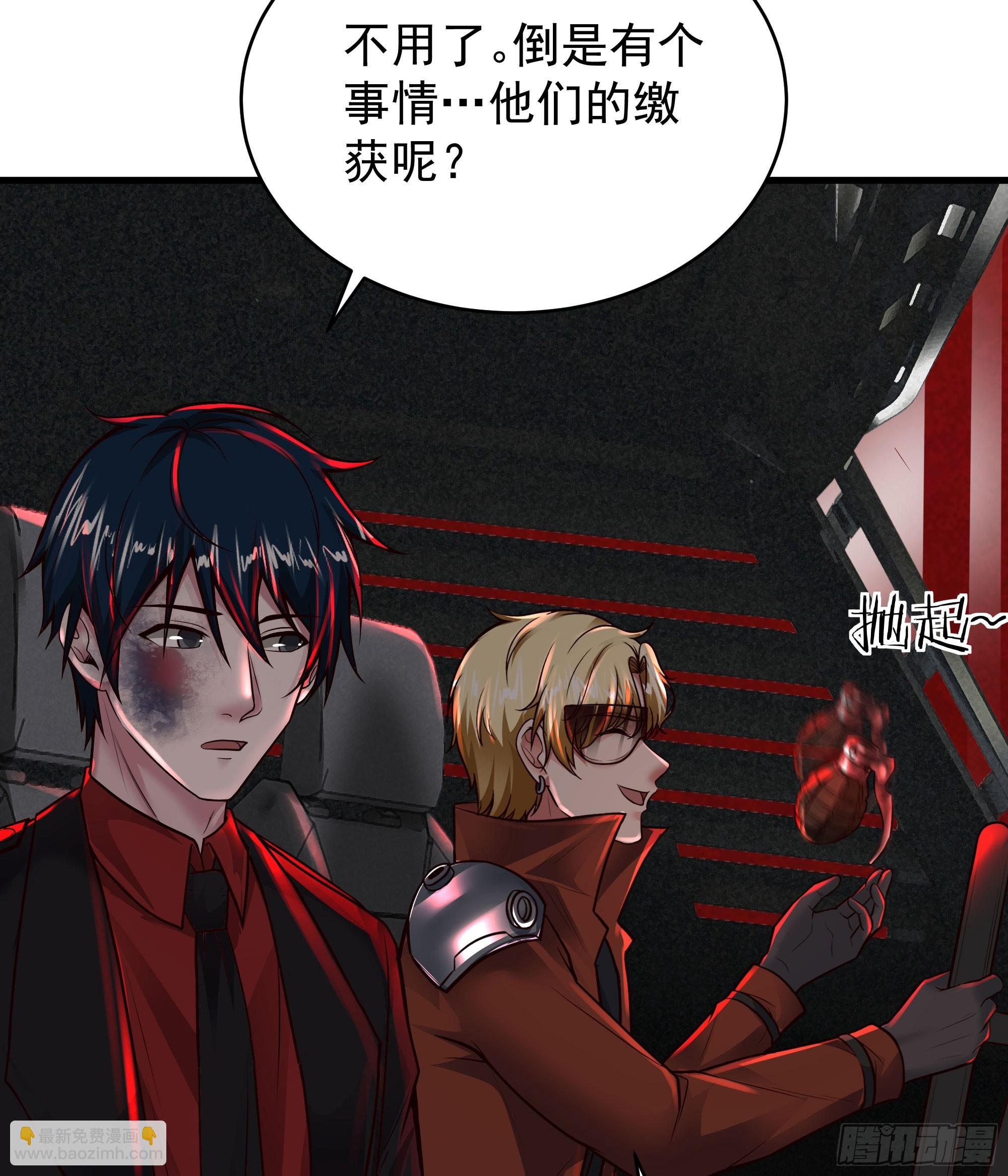 72 城外篇尾声：箱子里的秘密(1/2)-第75话