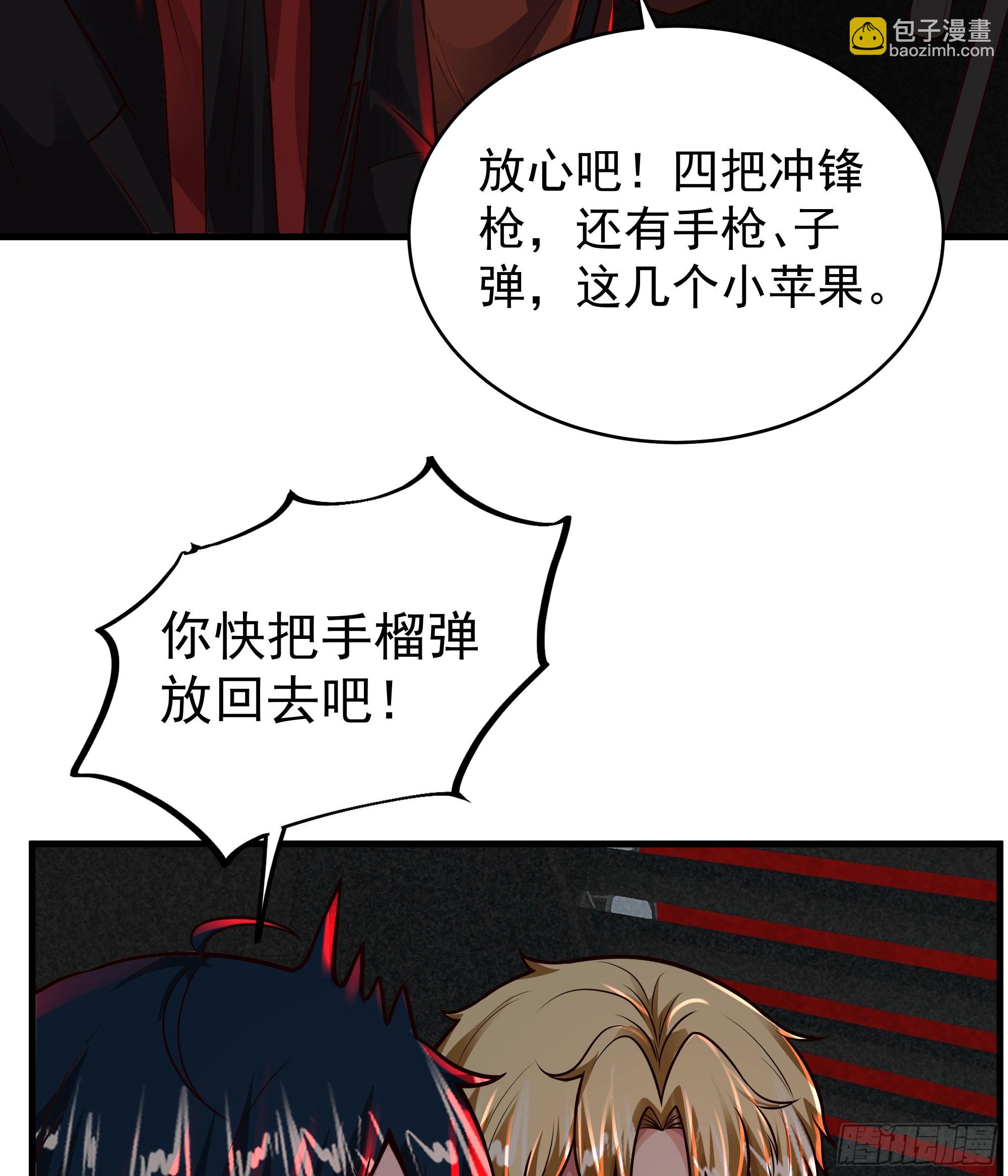 72 城外篇尾声：箱子里的秘密(1/2)-第75话