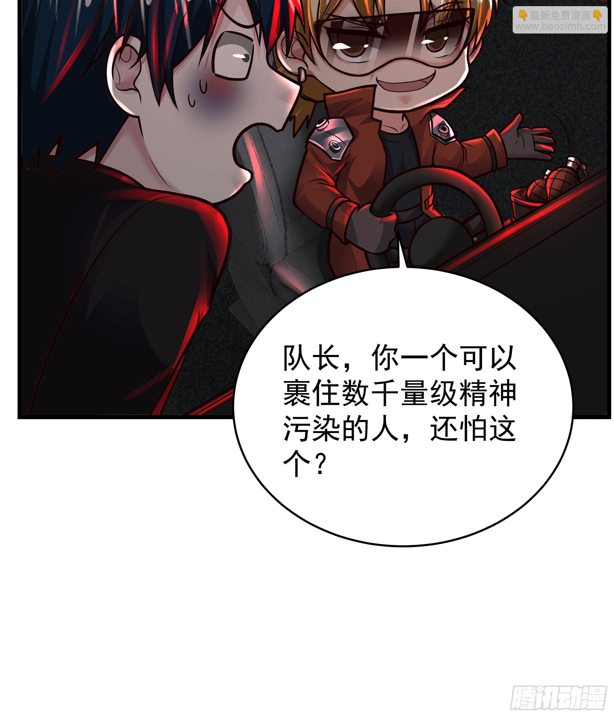 72 城外篇尾声：箱子里的秘密(1/2)-第75话
