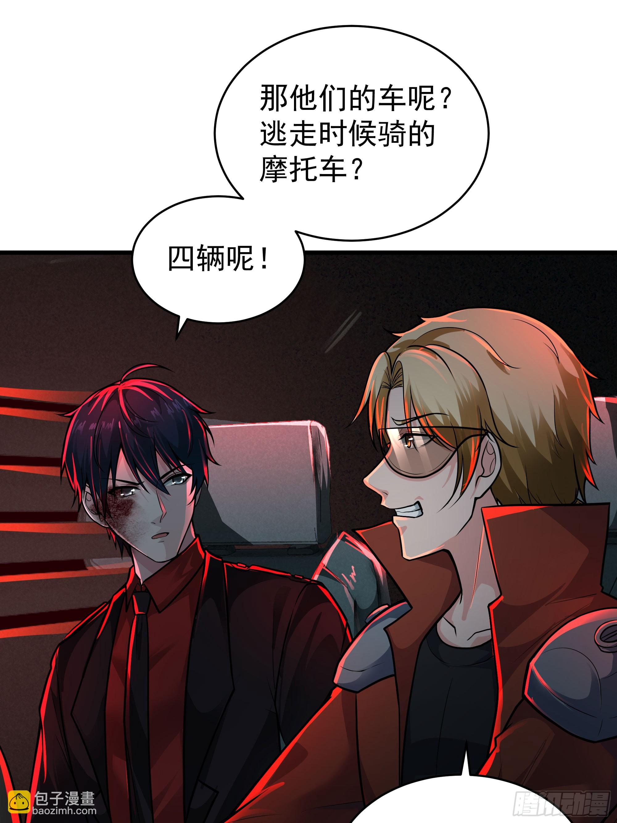 72 城外篇尾声：箱子里的秘密(1/2)-第75话