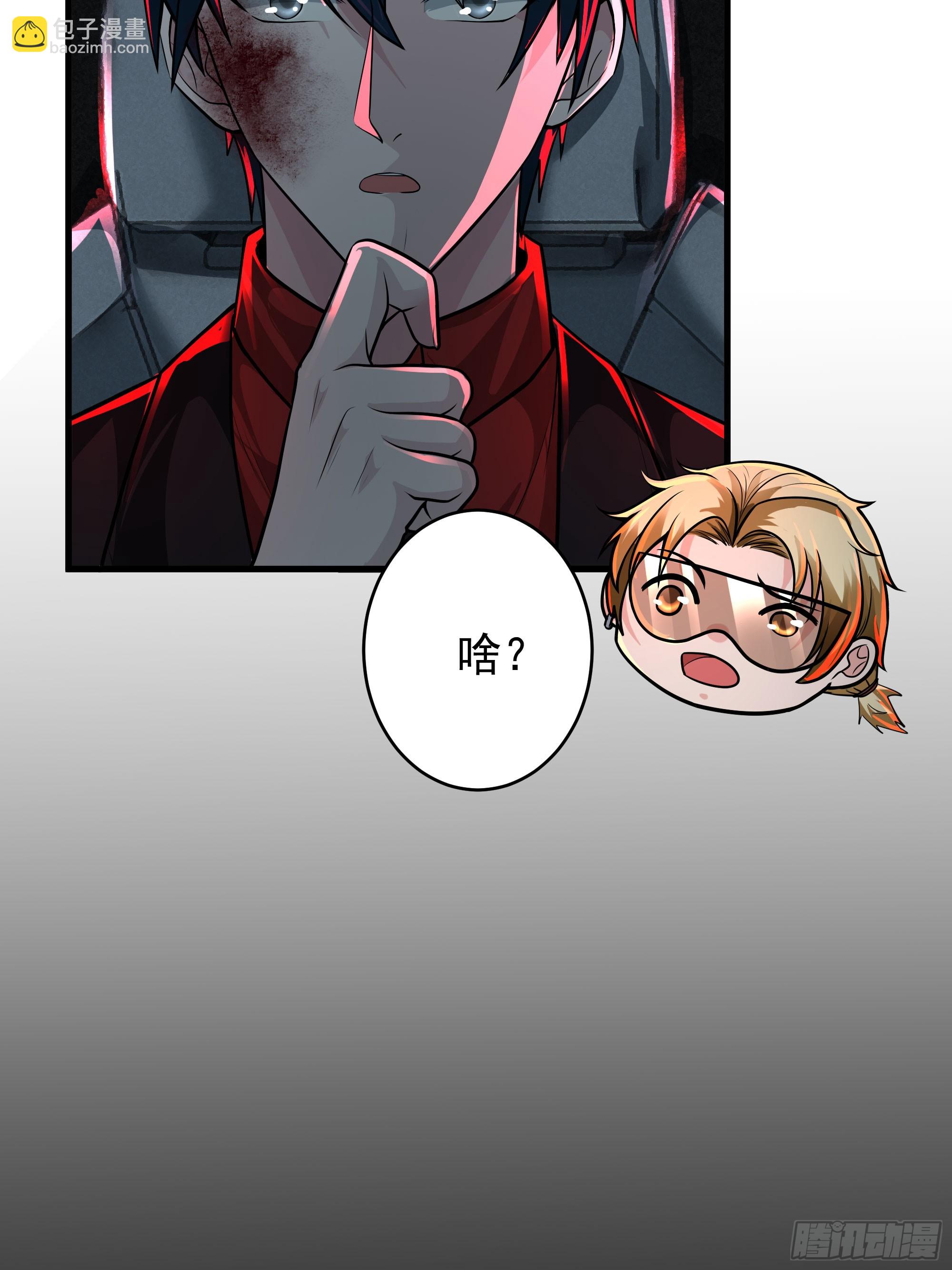 72 城外篇尾声：箱子里的秘密(1/2)-第75话