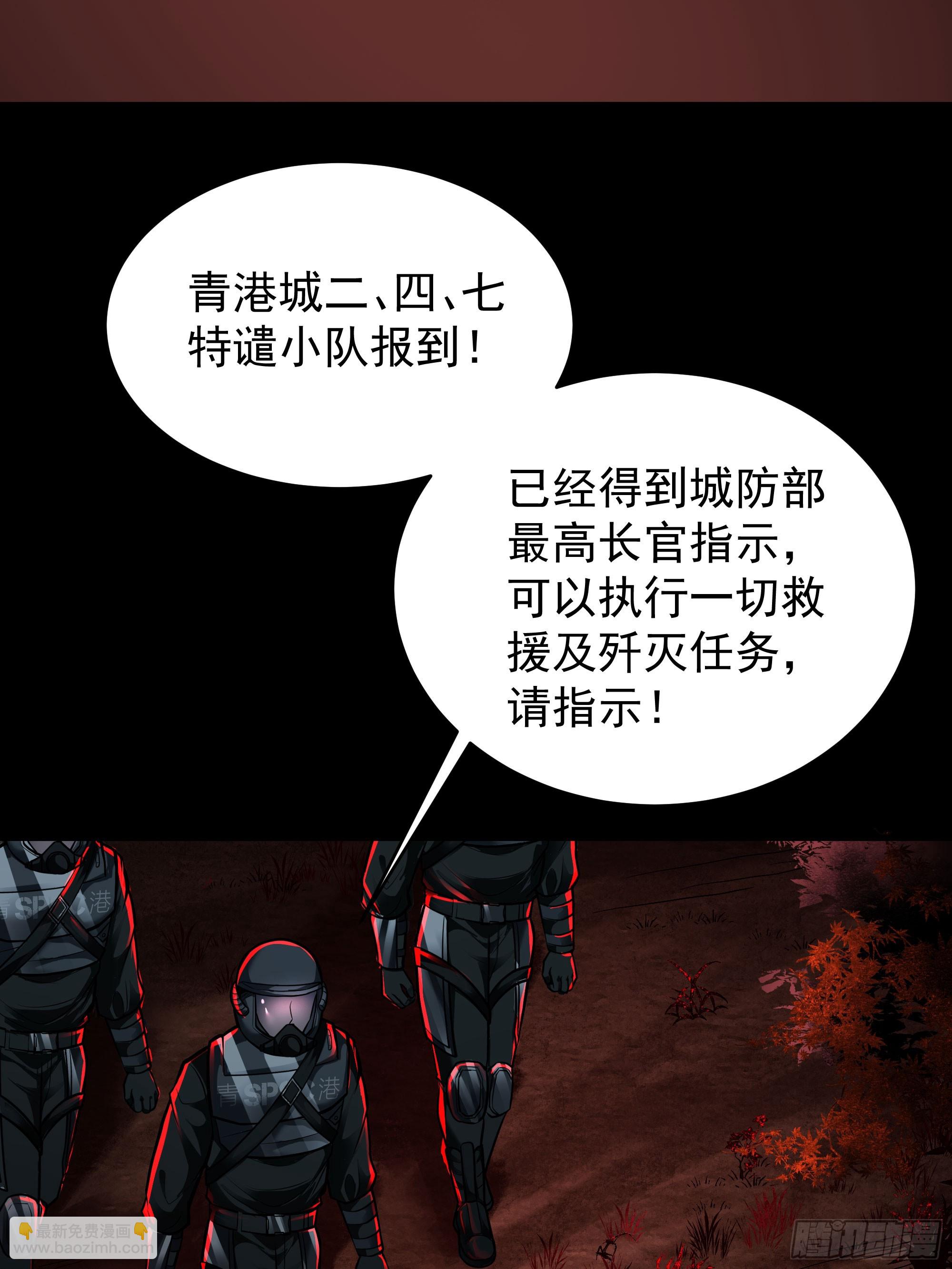 72 城外篇尾声：箱子里的秘密(1/2)-第75话