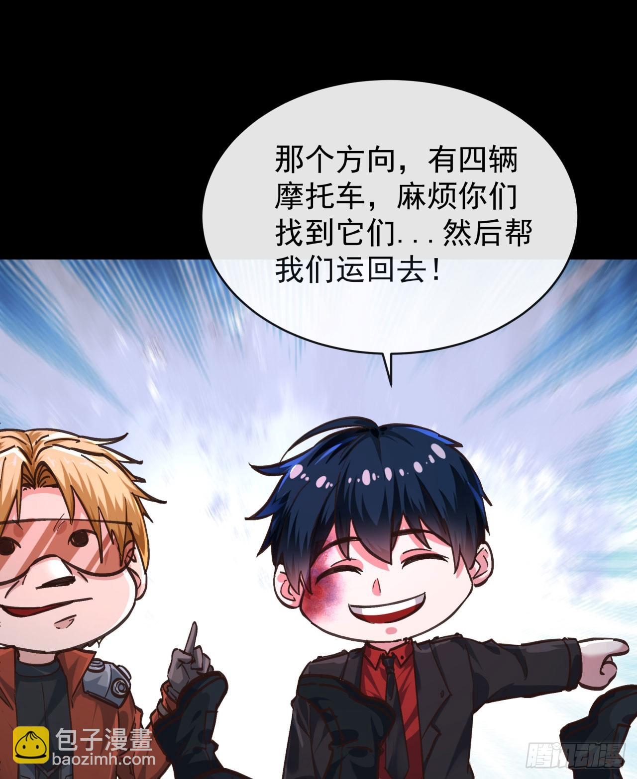 72 城外篇尾声：箱子里的秘密(1/2)-第75话