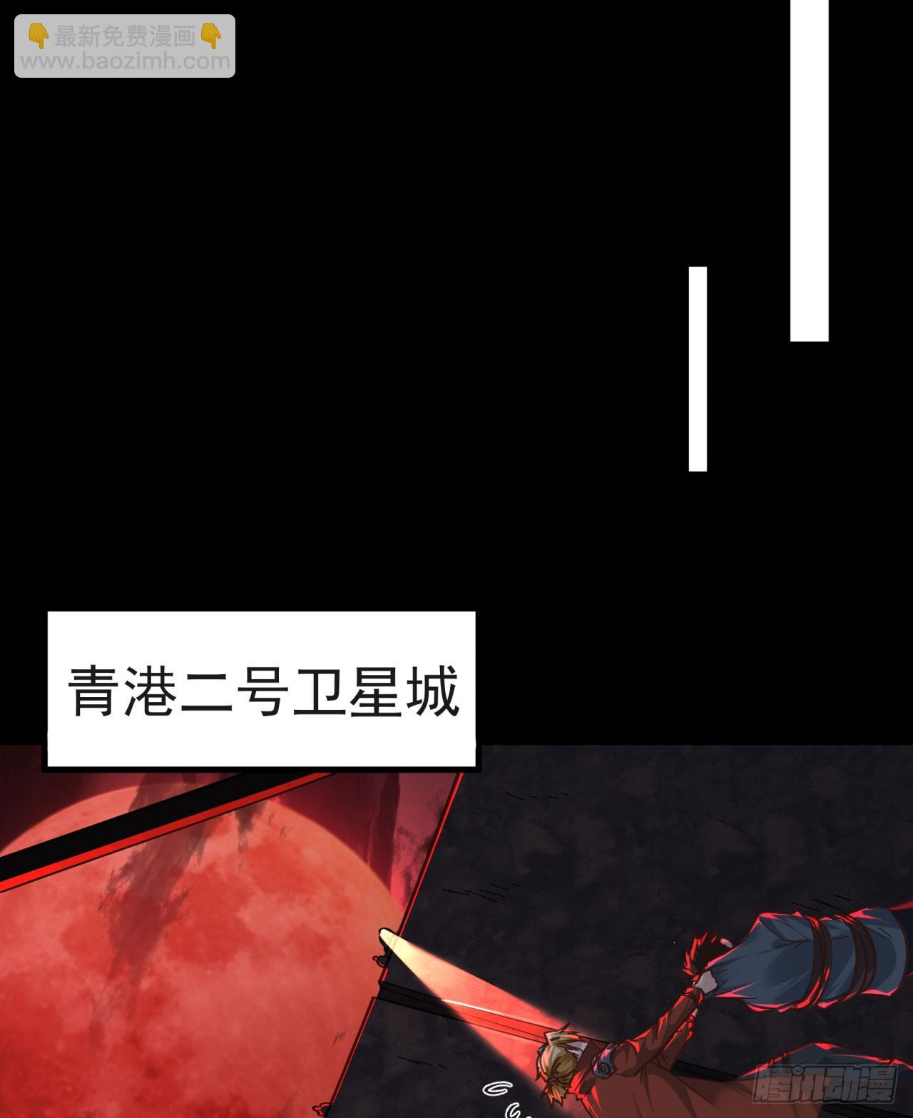 72 城外篇尾声：箱子里的秘密(1/2)-第75话