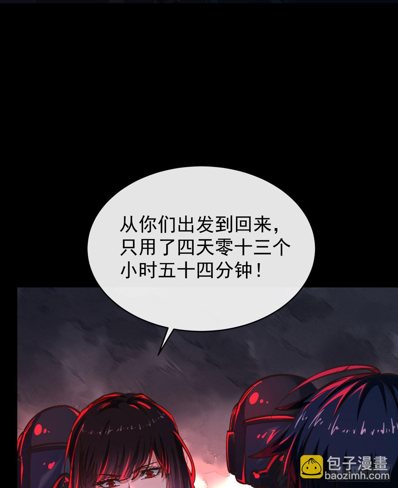 72 城外篇尾声：箱子里的秘密(1/2)-第75话