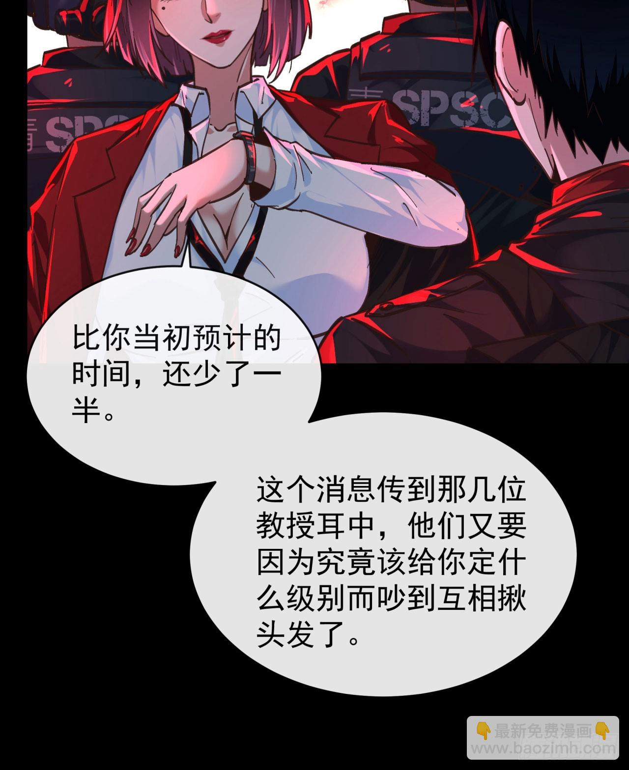 72 城外篇尾声：箱子里的秘密(1/2)-第75话
