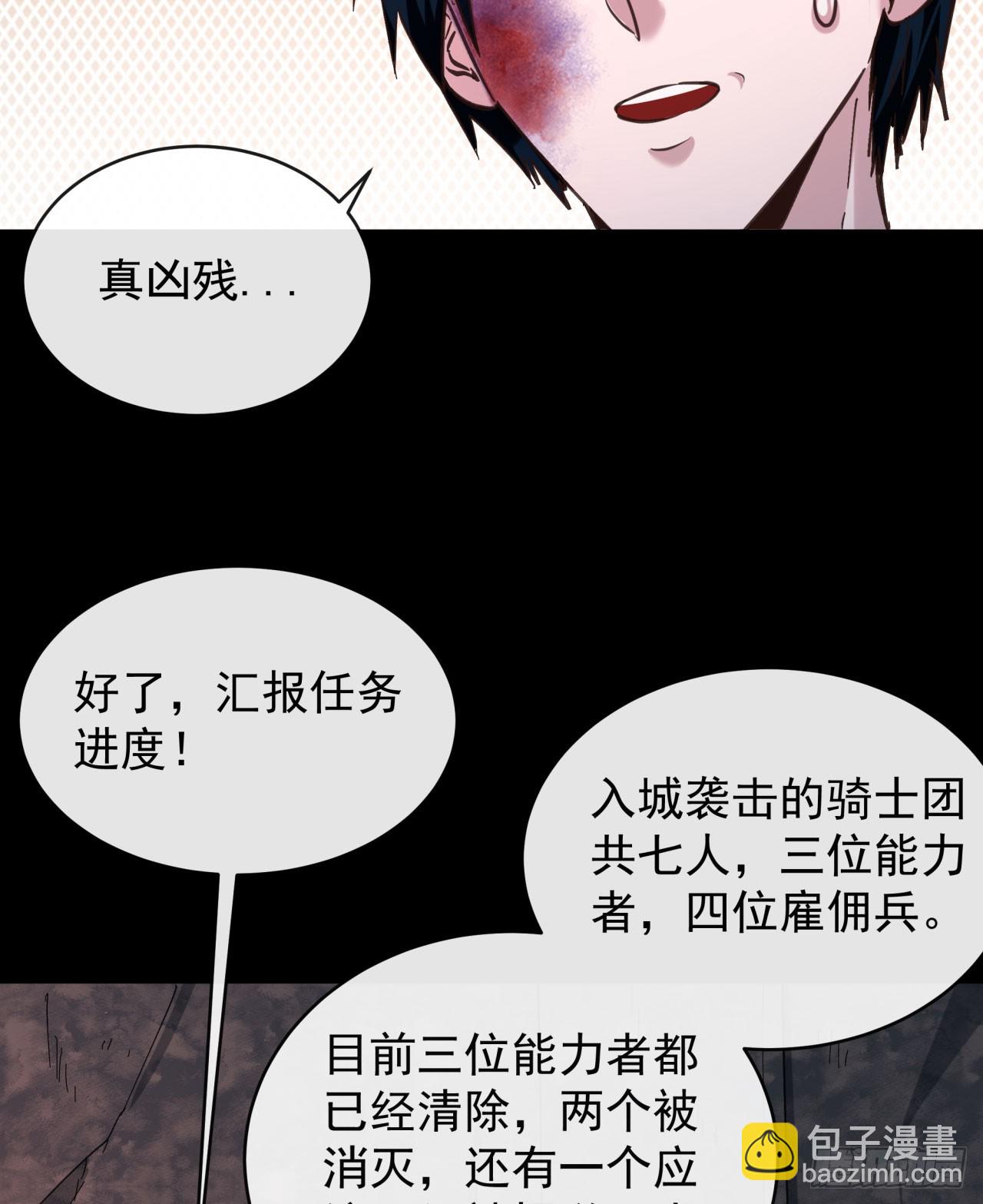72 城外篇尾声：箱子里的秘密(1/2)-第75话