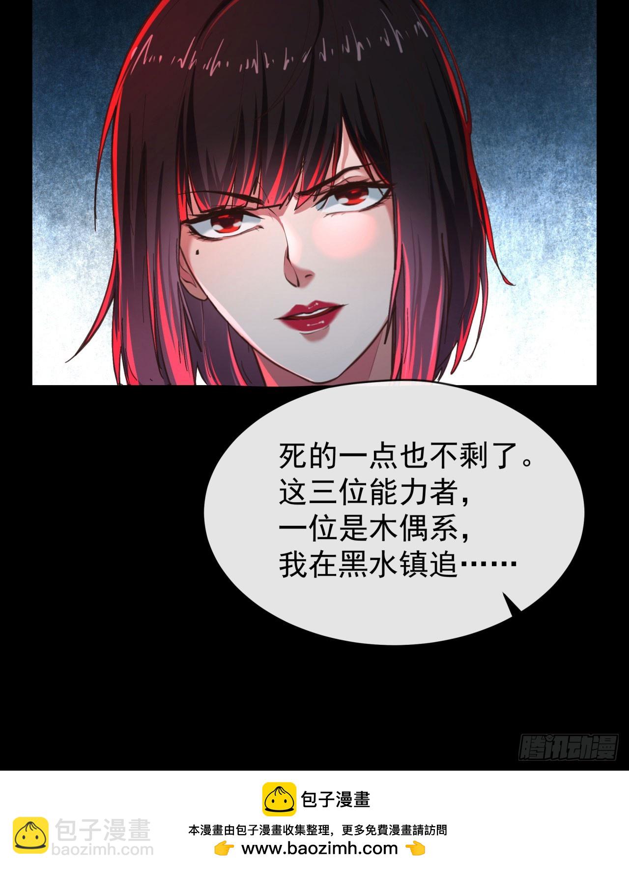72 城外篇尾声：箱子里的秘密(1/2)-第75话