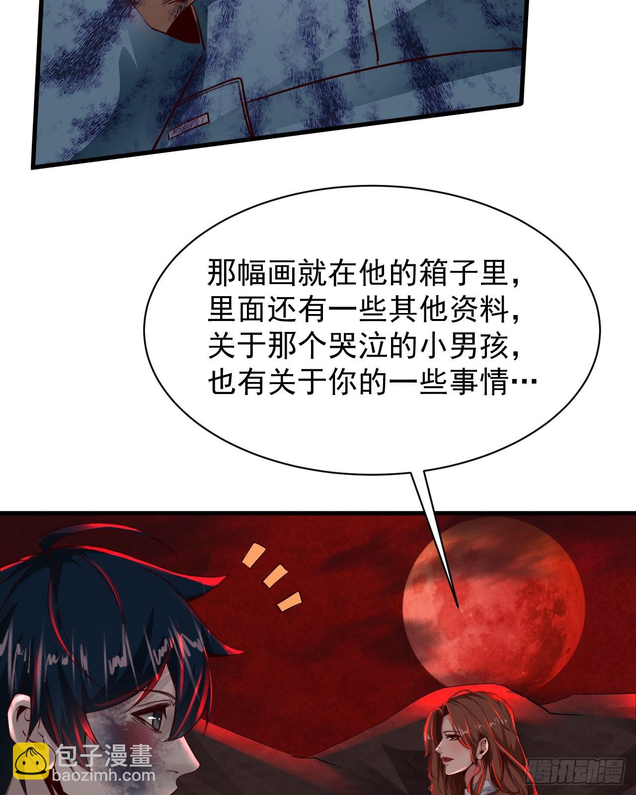 72 城外篇尾声：箱子里的秘密(1/2)-第75话
