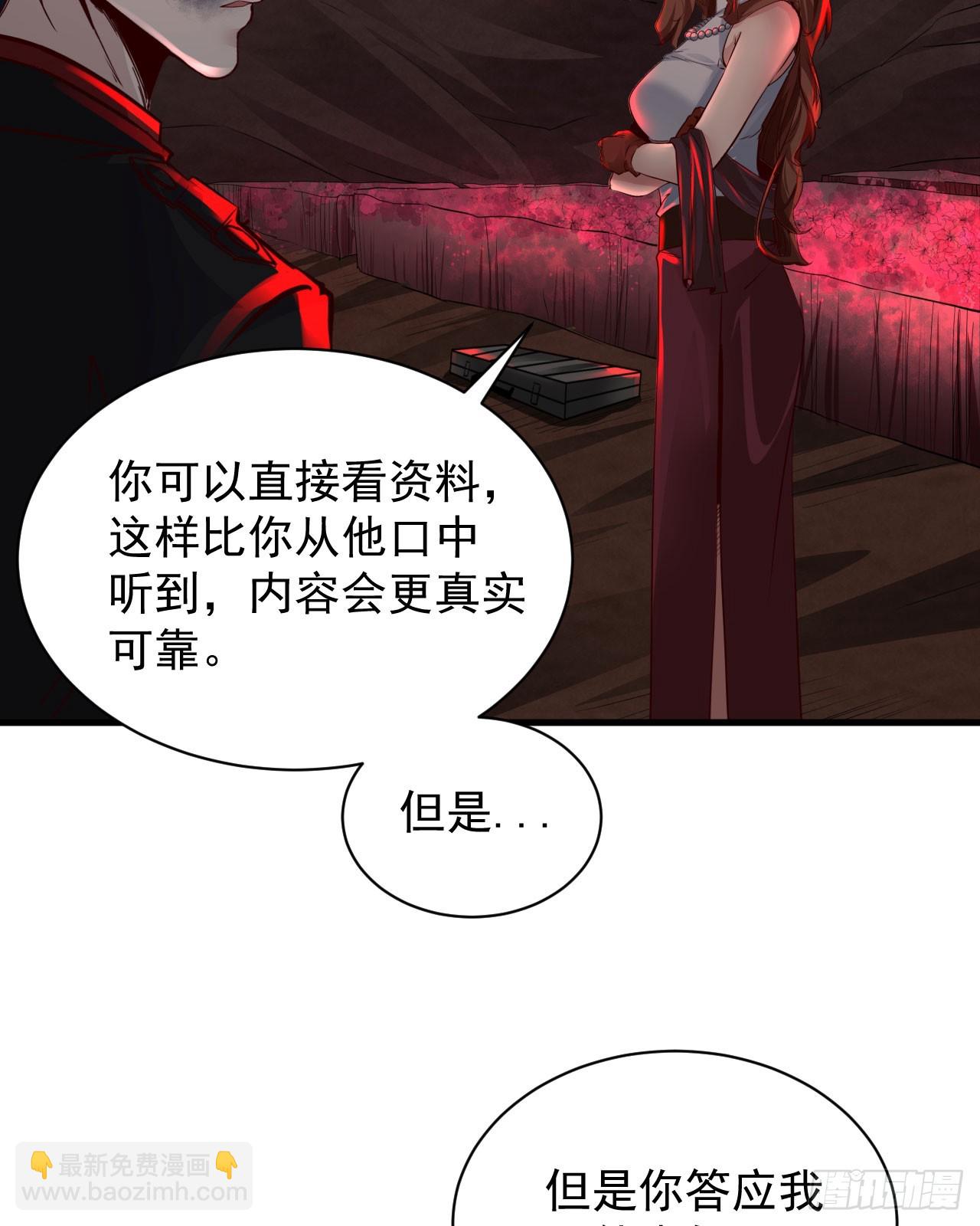 72 城外篇尾声：箱子里的秘密(1/2)-第75话
