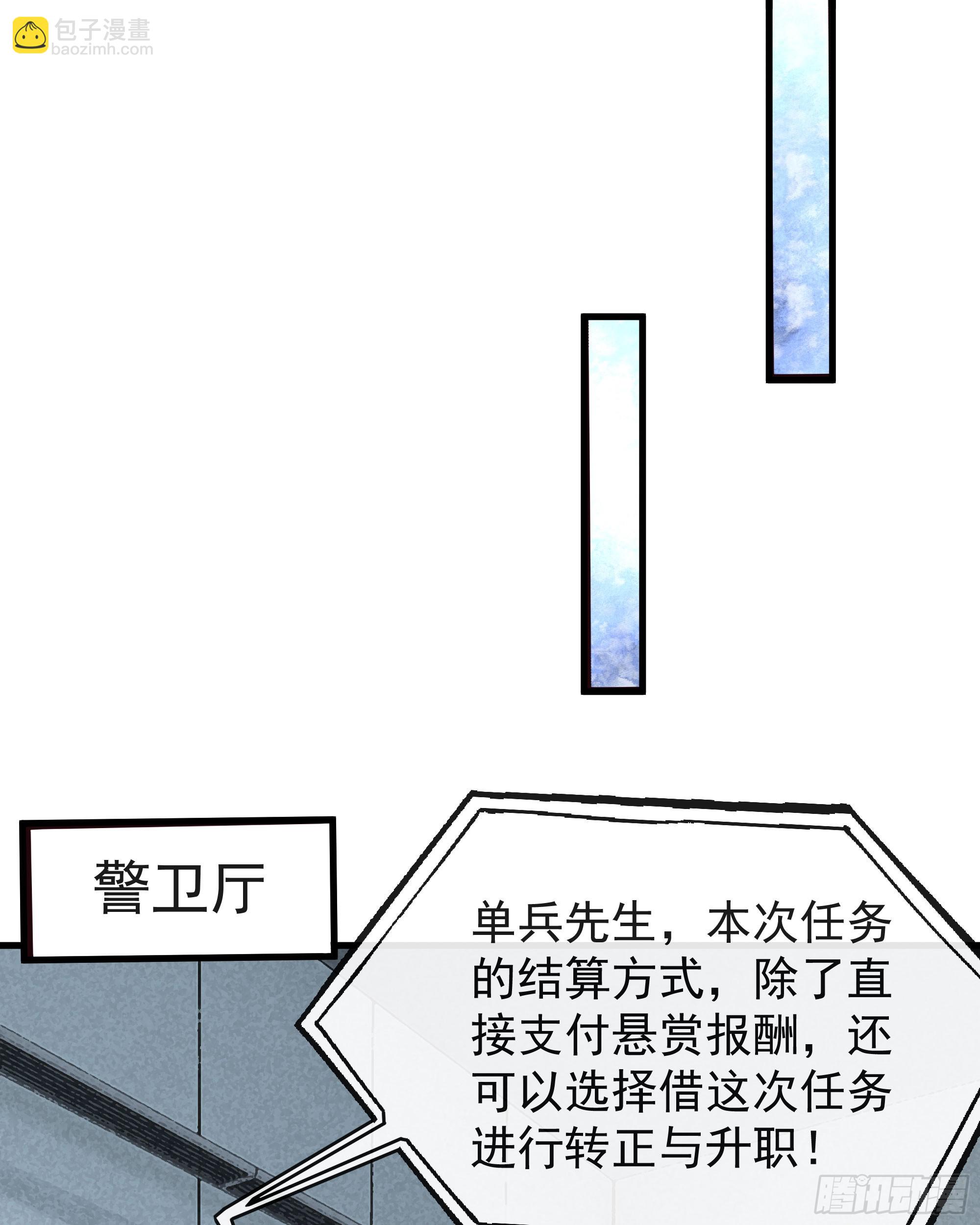 74 拒绝我，后果很严重哦(1/2)-第77话