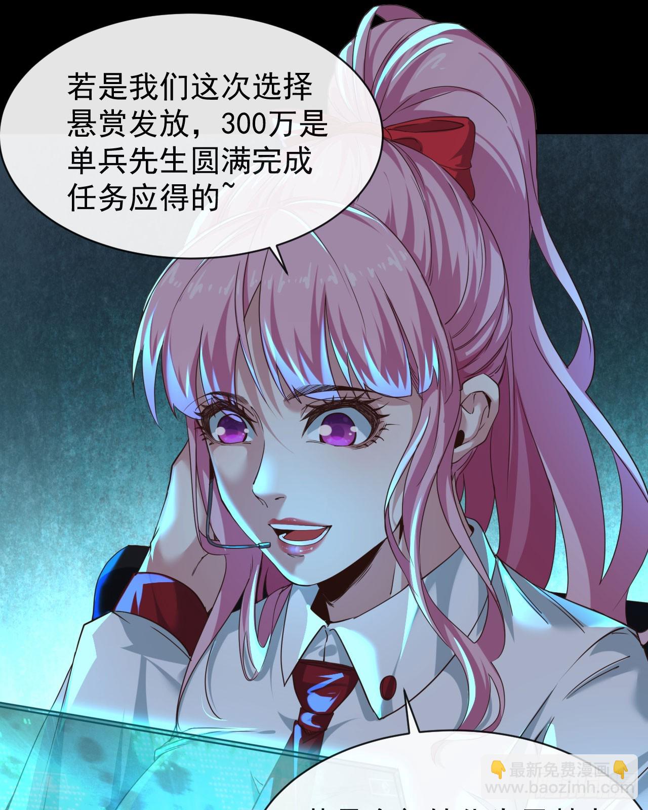 74 拒绝我，后果很严重哦(1/2)-第77话