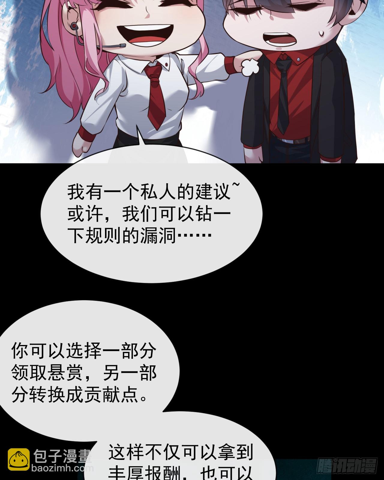 74 拒绝我，后果很严重哦(1/2)-第77话