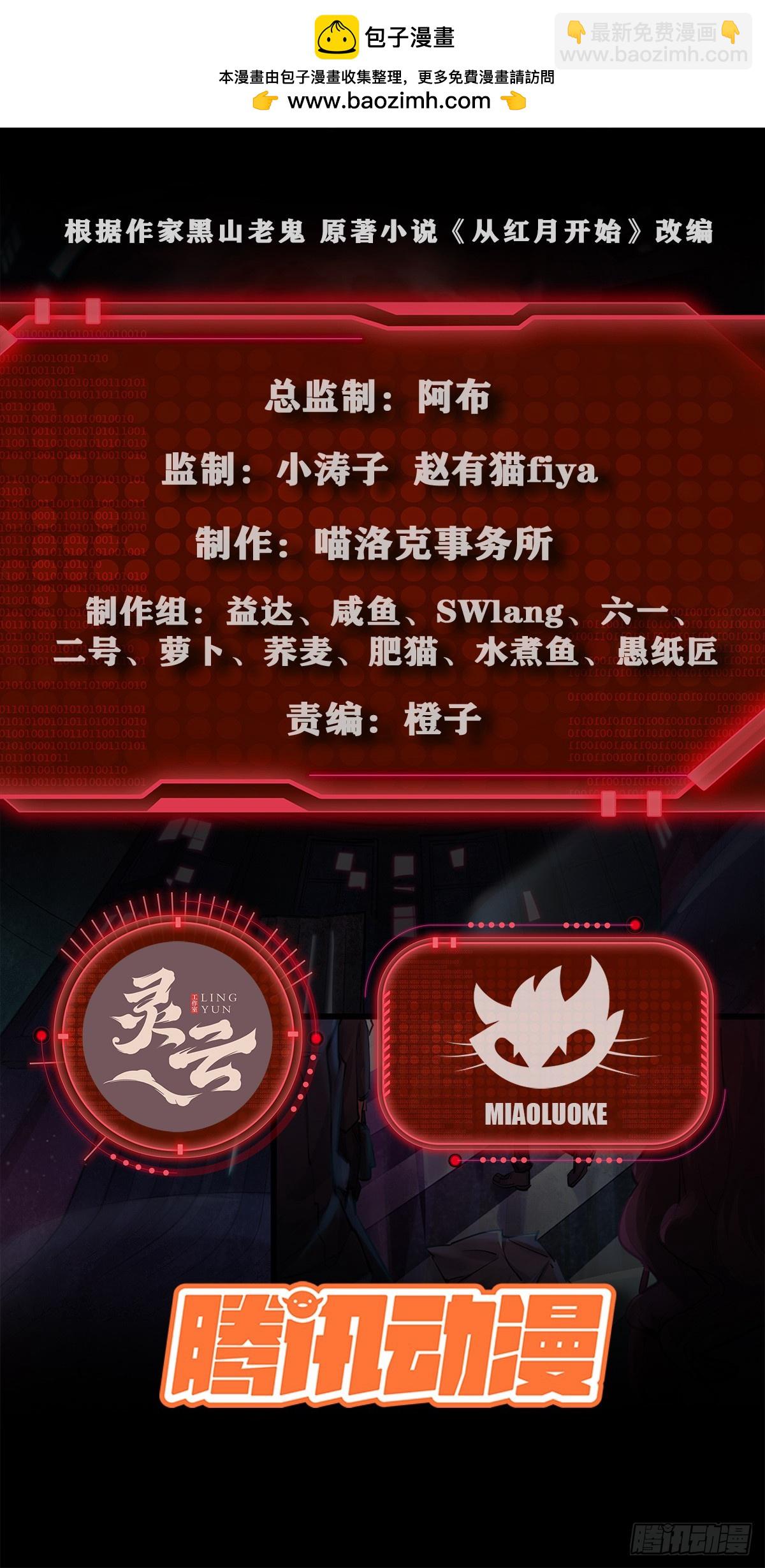 74 拒绝我，后果很严重哦(1/2)-第77话
