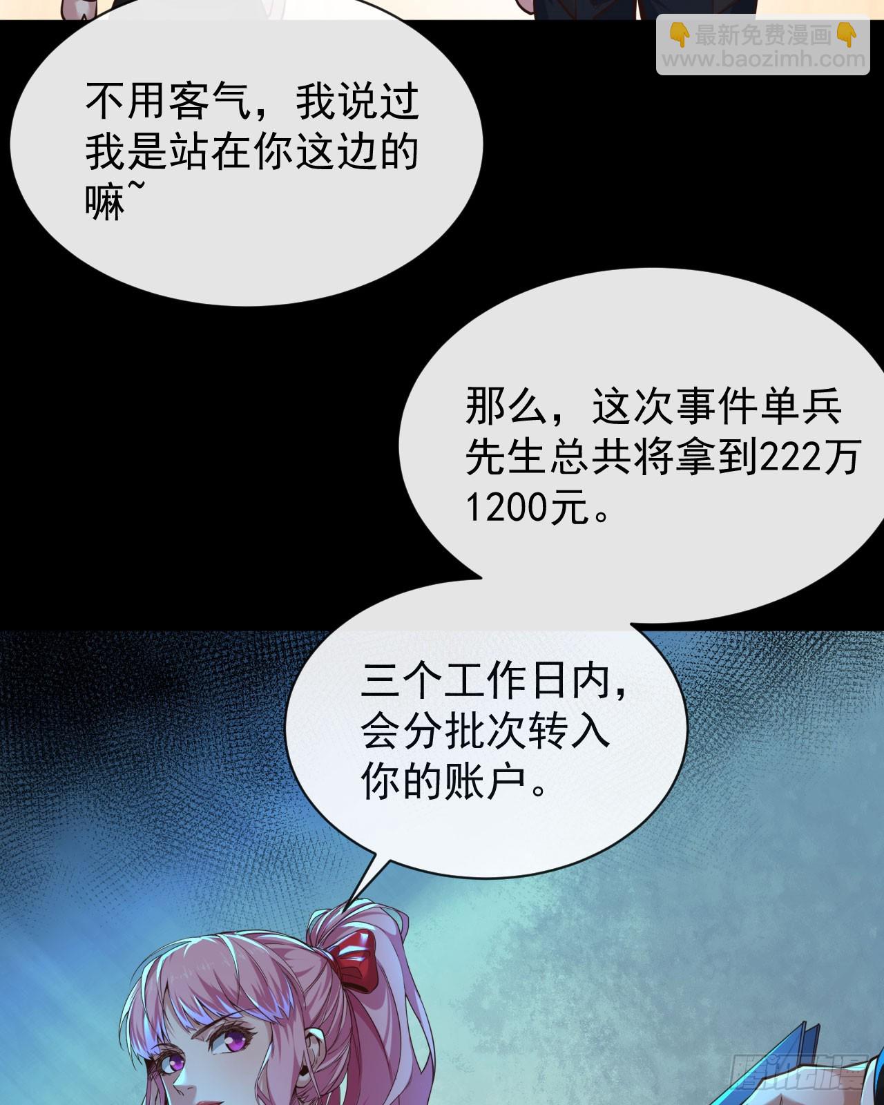 74 拒绝我，后果很严重哦(1/2)-第77话