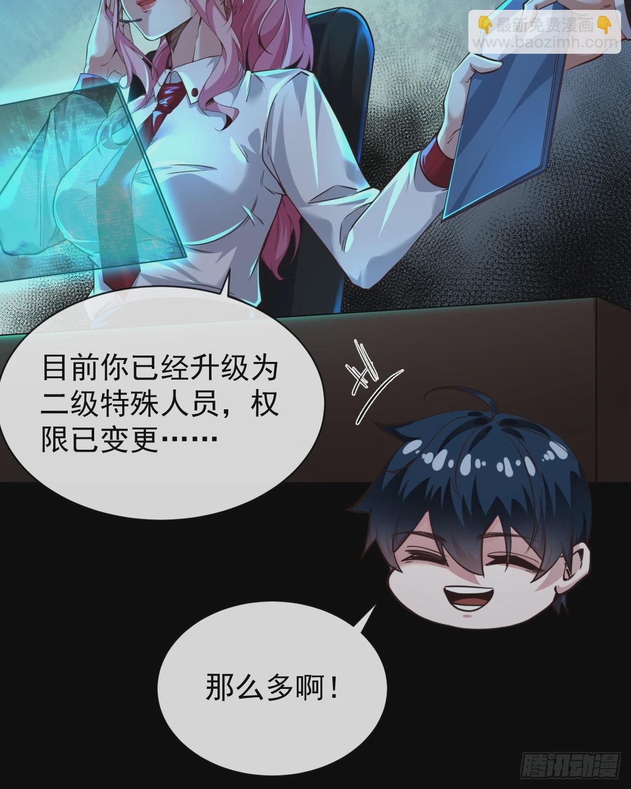 74 拒绝我，后果很严重哦(1/2)-第77话