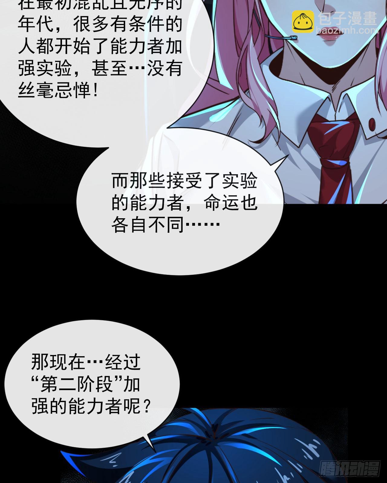 74 拒绝我，后果很严重哦(1/2)-第77话