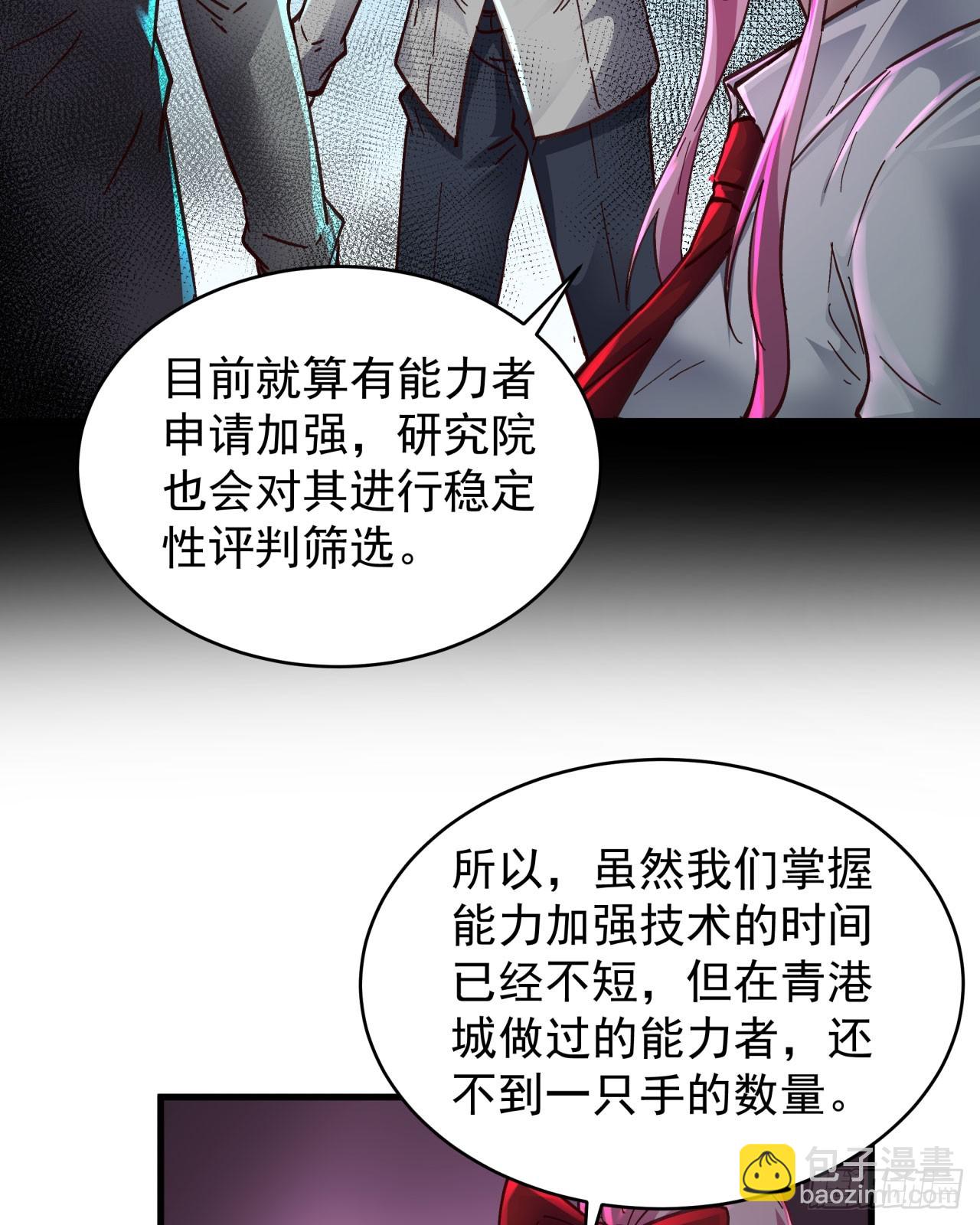 74 拒绝我，后果很严重哦(1/2)-第77话