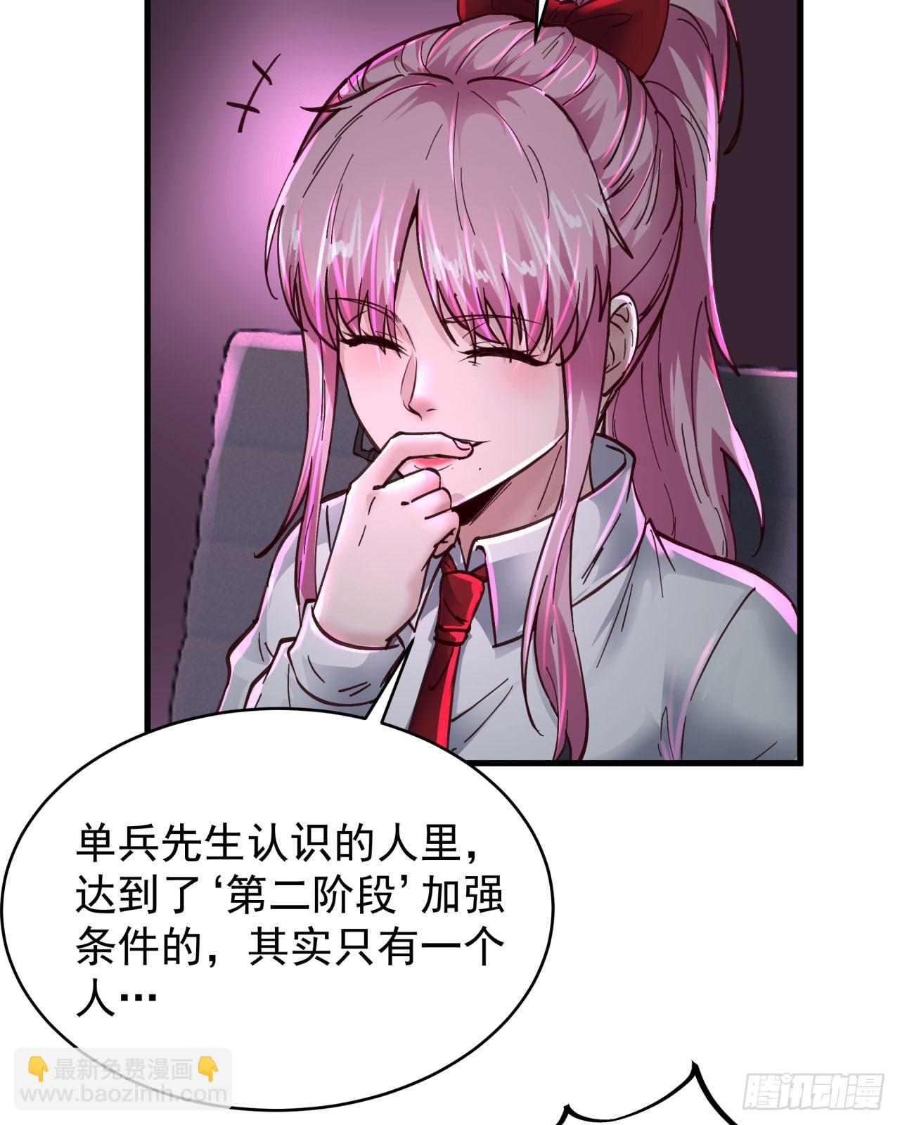 74 拒绝我，后果很严重哦(1/2)-第77话