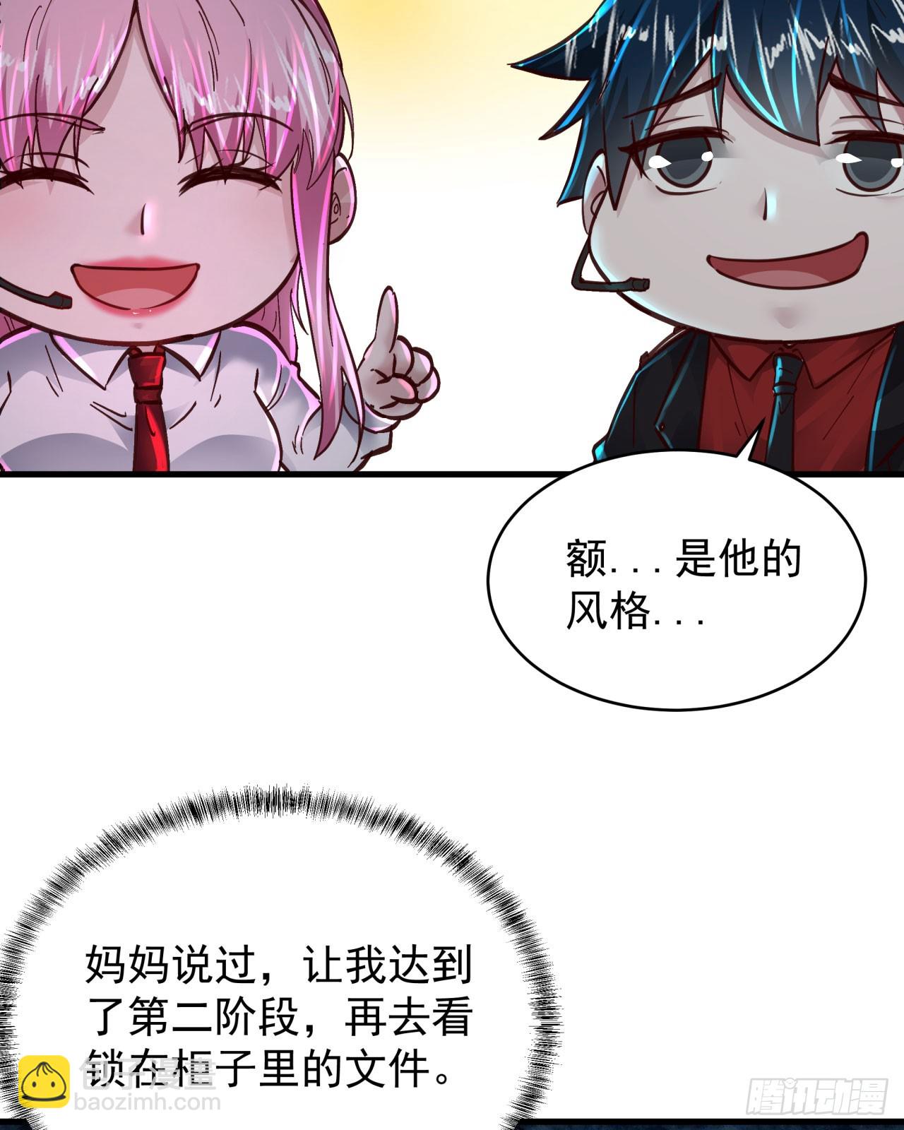 74 拒绝我，后果很严重哦(1/2)-第77话