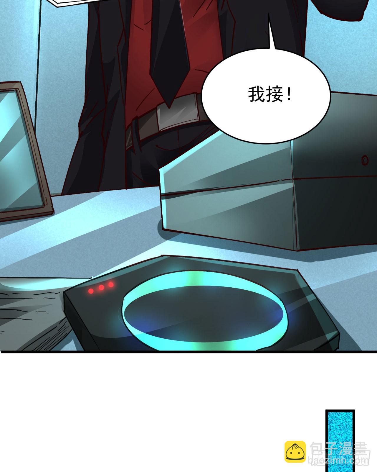 74 拒绝我，后果很严重哦(1/2)-第77话