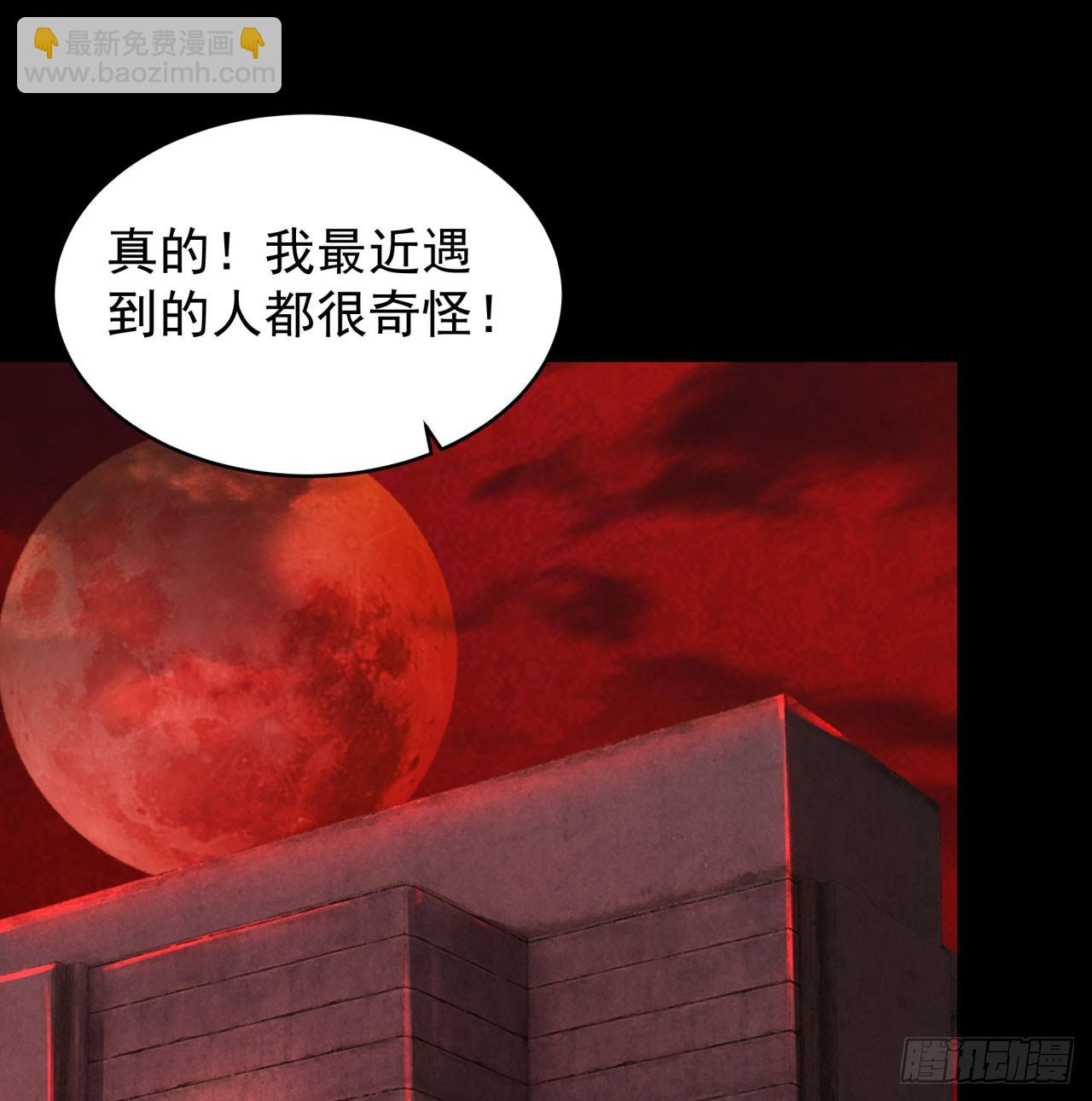 74 拒绝我，后果很严重哦(1/2)-第77话