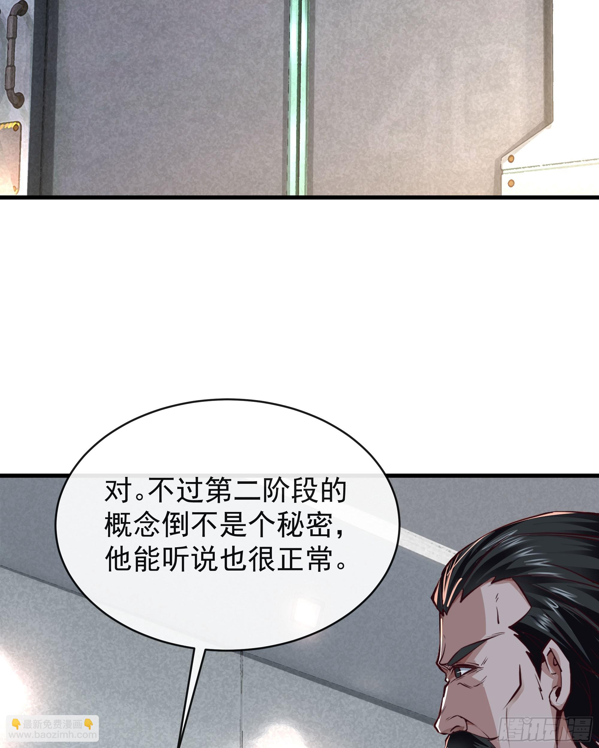 74 拒绝我，后果很严重哦(1/2)-第77话