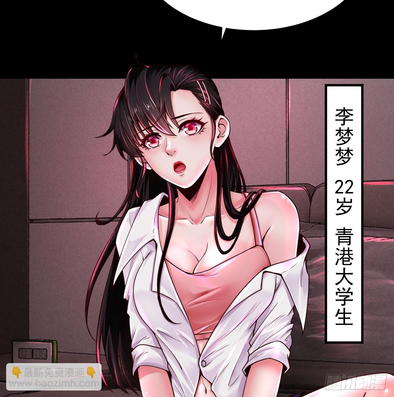 74 拒绝我，后果很严重哦(1/2)-第77话