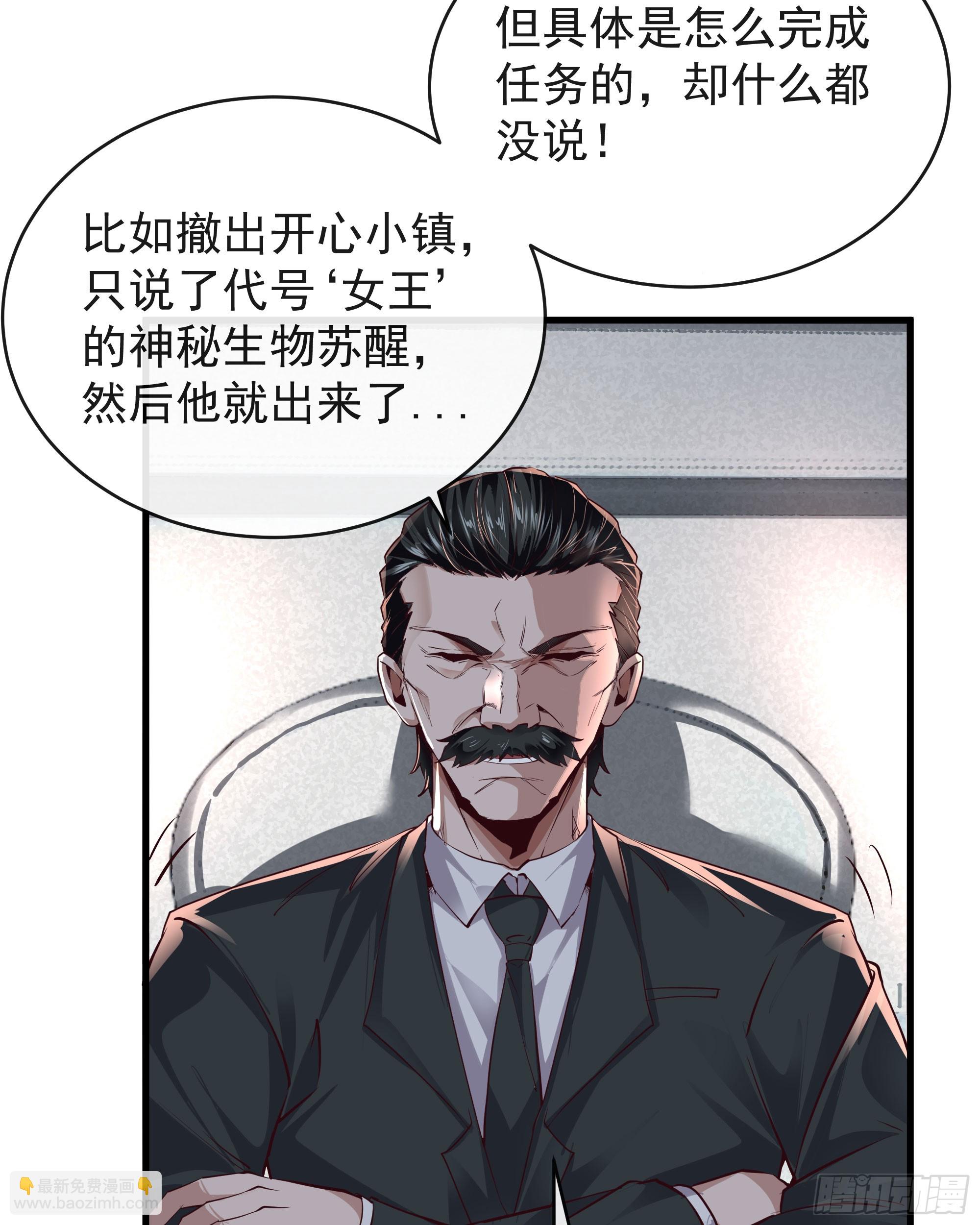 74 拒绝我，后果很严重哦(1/2)-第77话