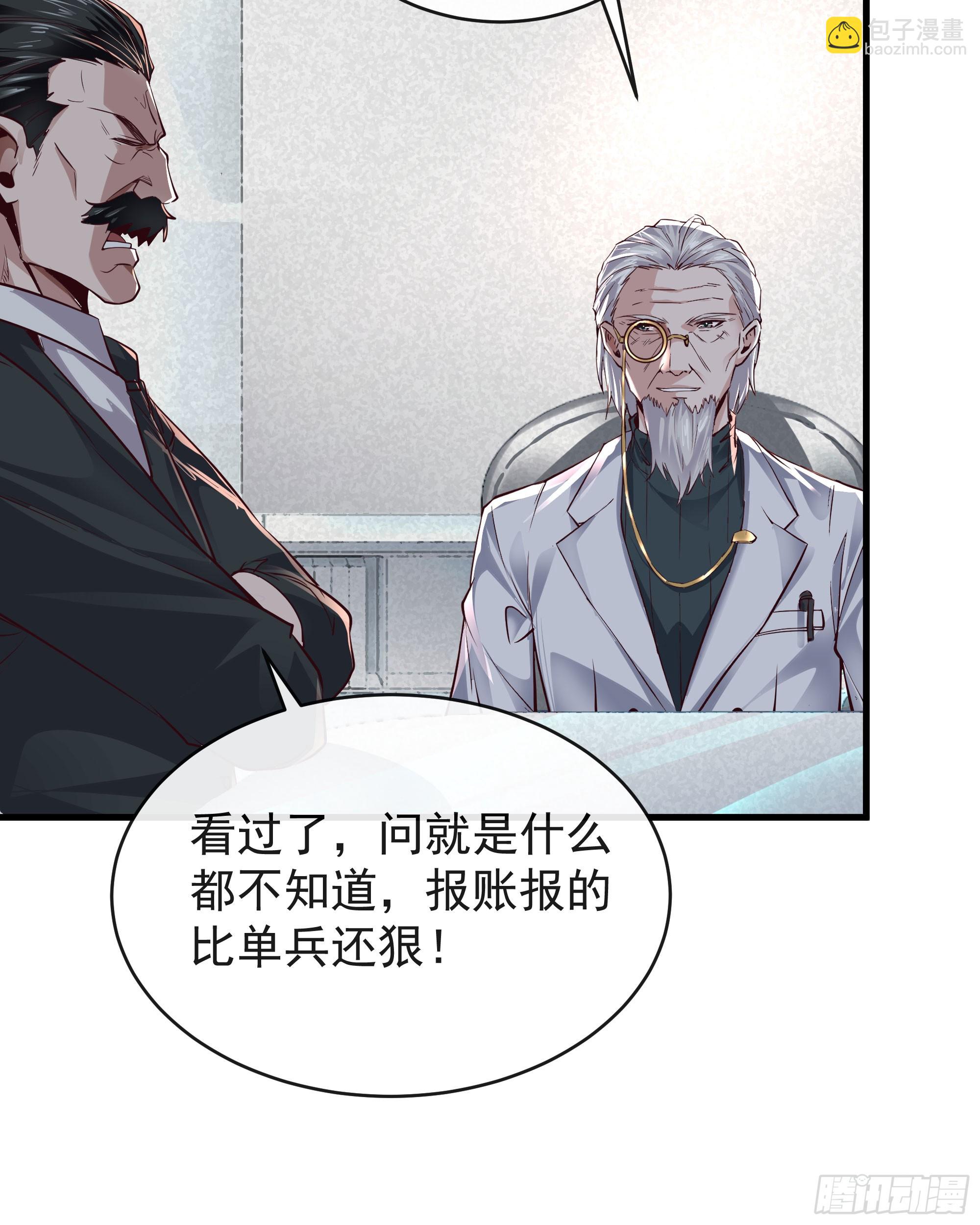74 拒绝我，后果很严重哦(1/2)-第77话