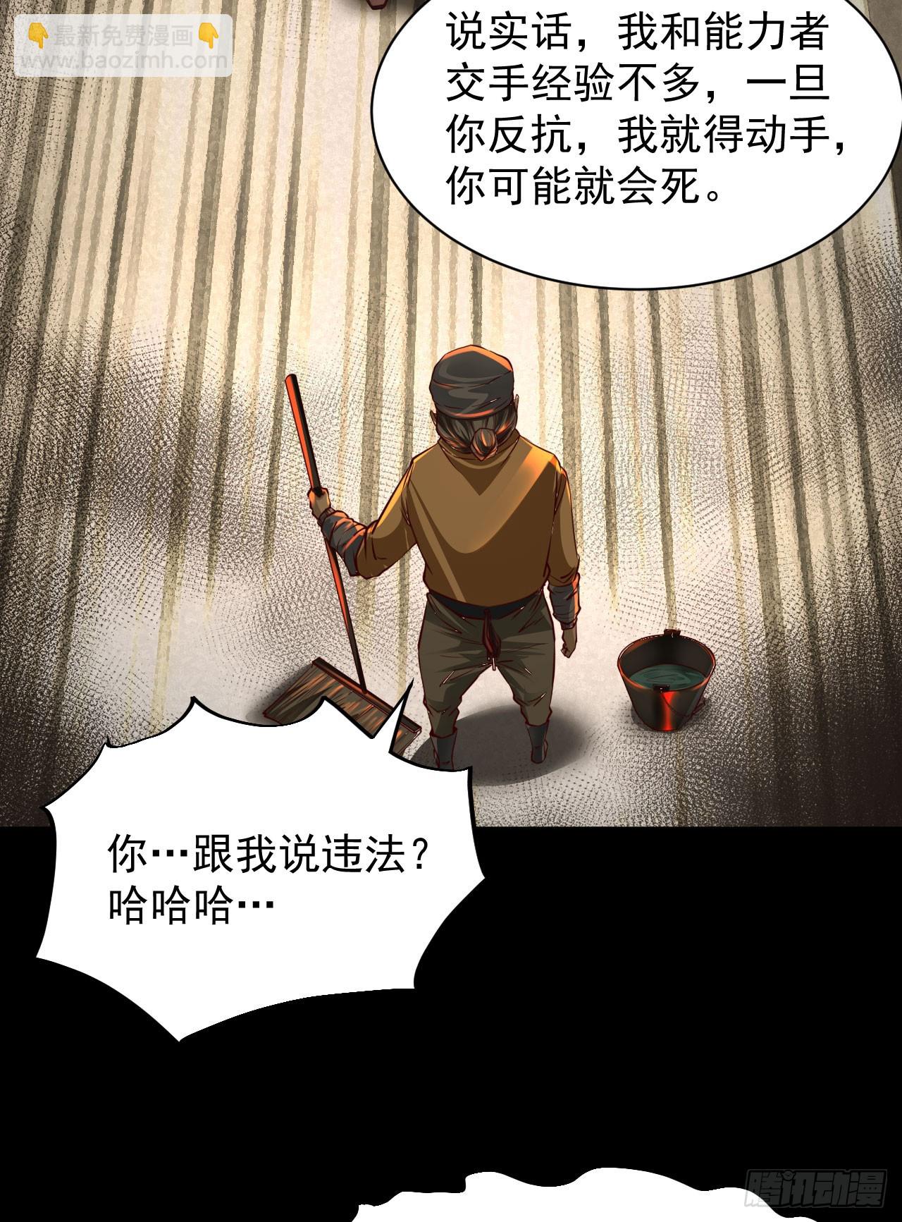 76 周围全是幽灵！(1/2)-第79话